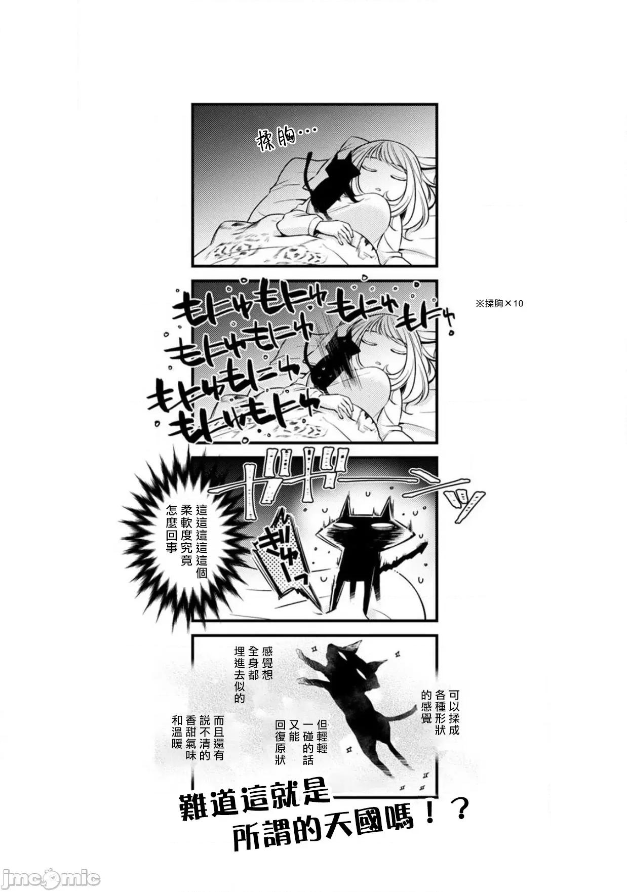 每晚被變態帥哥幽靈襲擊 [ゆきち] 變態イケメン幽靈に毎晩襲われています。4 第30页