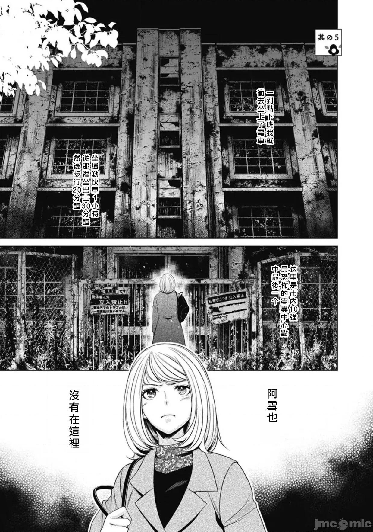 每晚被變態帥哥幽靈襲擊 變態イケメン幽靈に毎晩襲われています 5 第1页