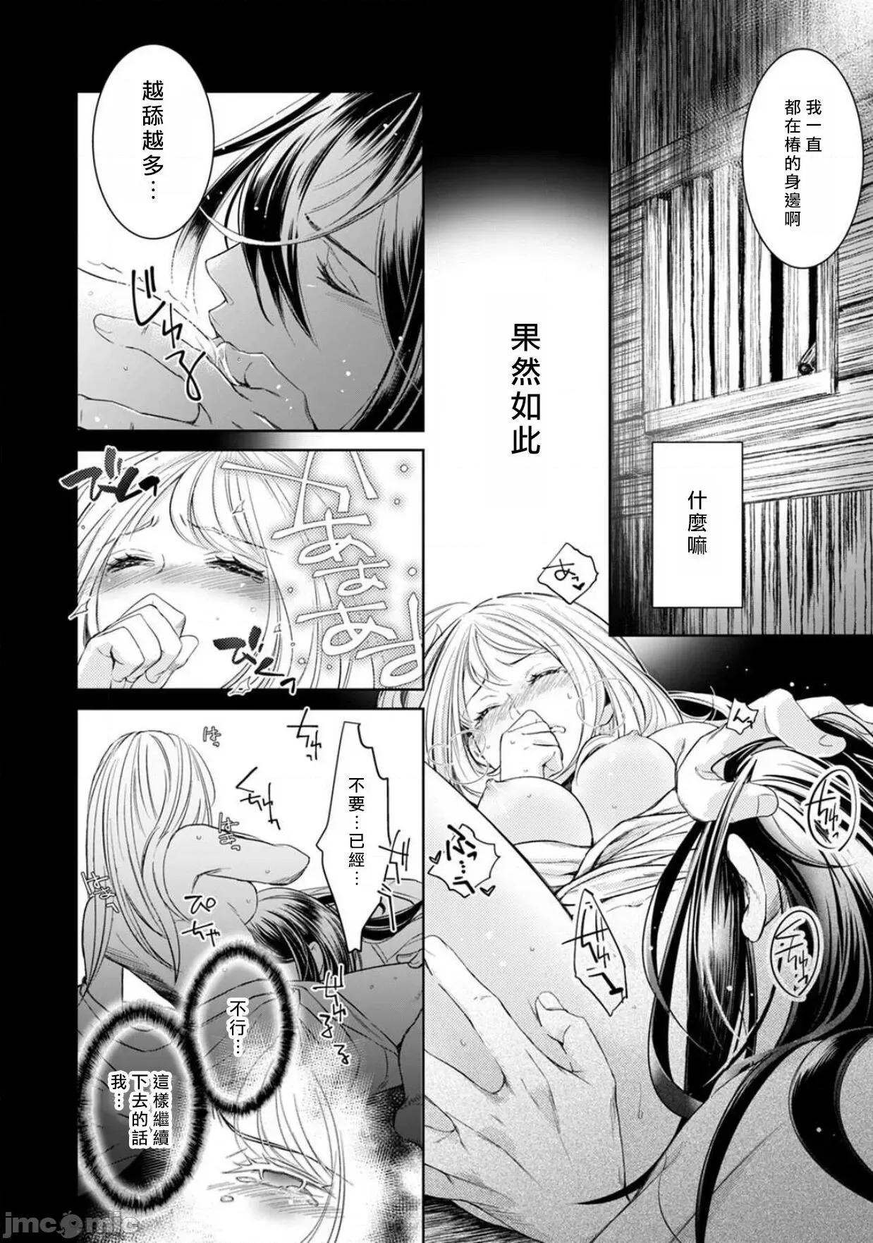 每晚被變態帥哥幽靈襲擊 變態イケメン幽靈に毎晩襲われています 5 第12页
