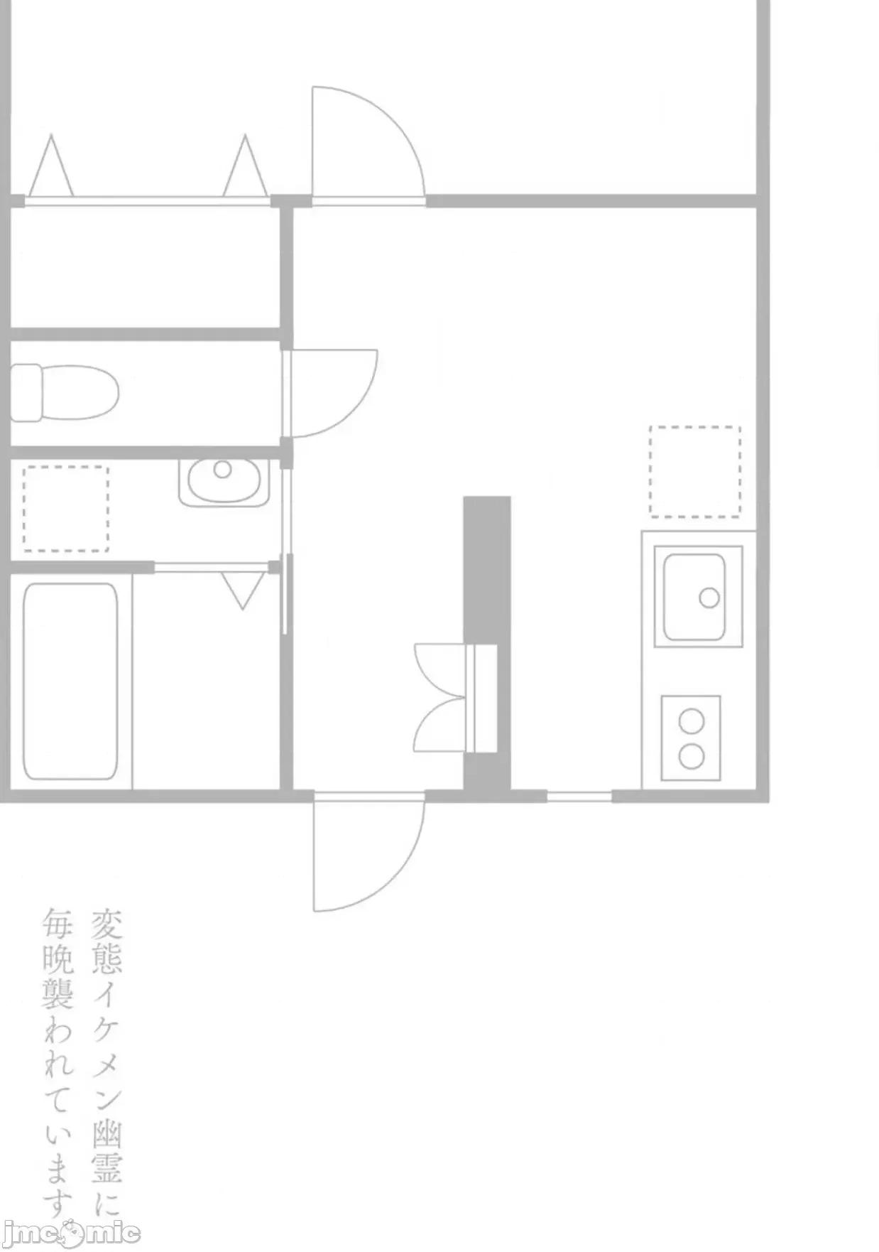 每晚被變態帥哥幽靈襲擊 變態イケメン幽靈に毎晩襲われています 5 第29页