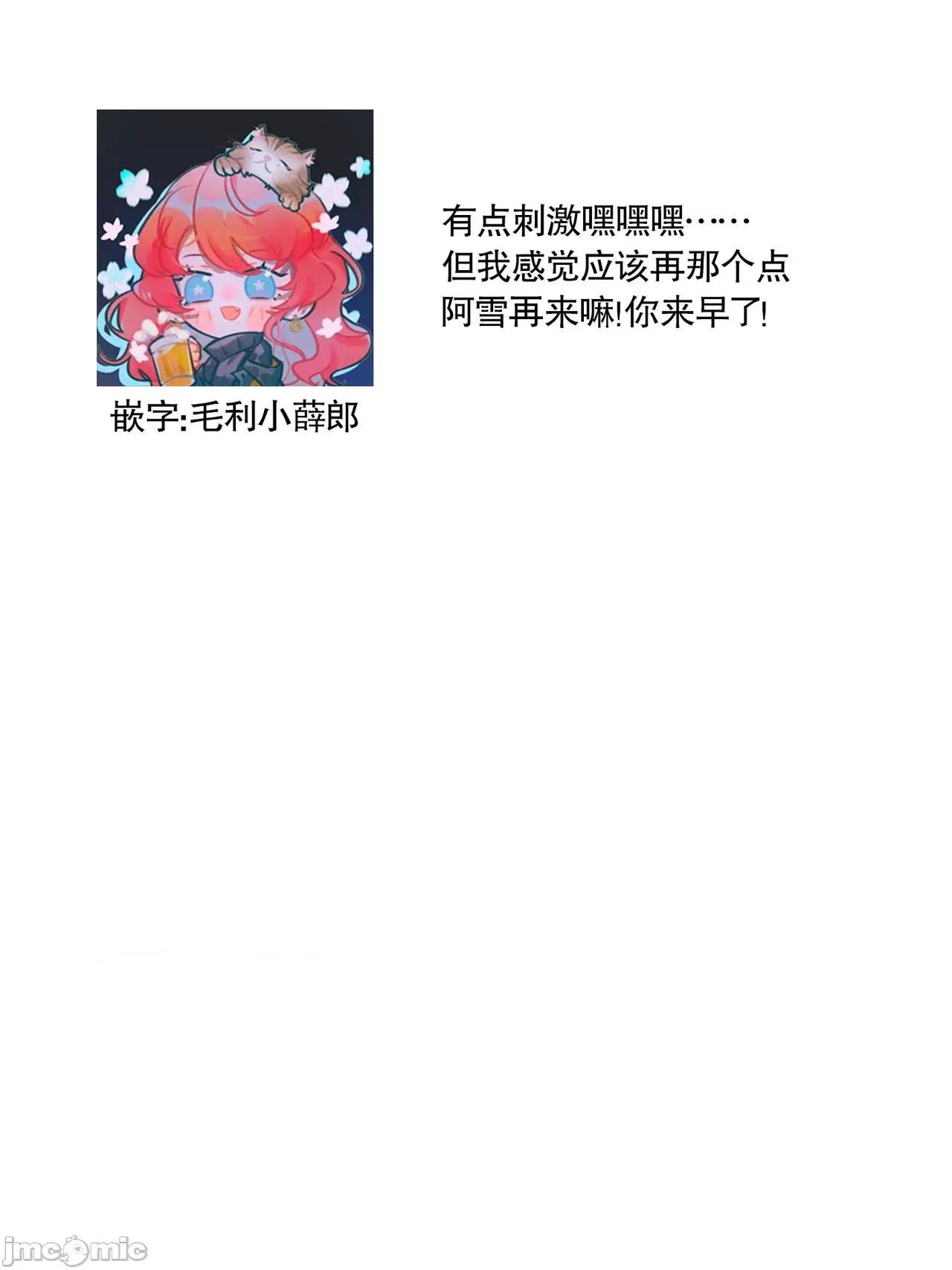 每晚被變態帥哥幽靈襲擊 變態イケメン幽靈に毎晩襲われています 5 第31页