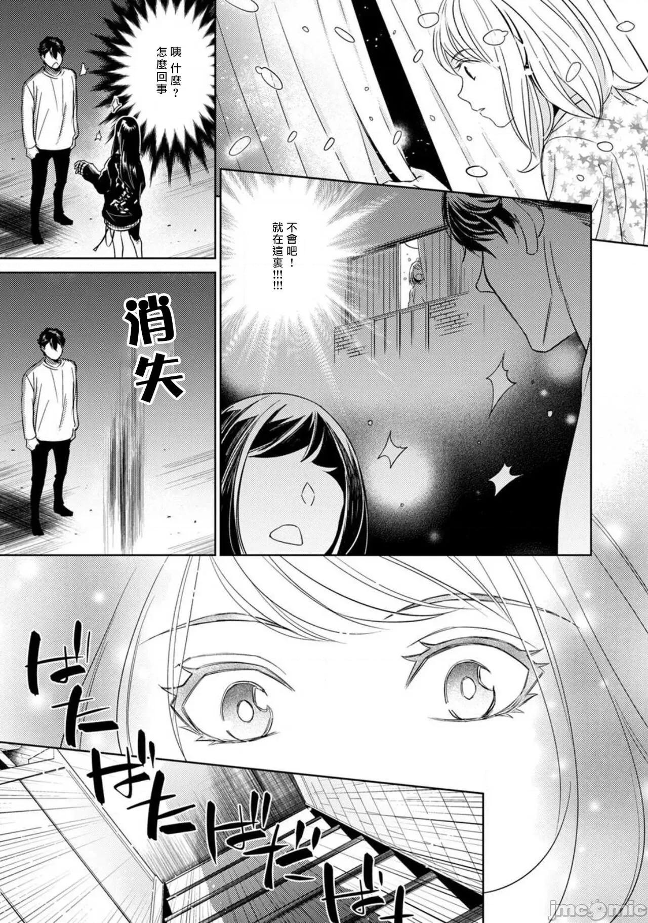 每晚被變態帥哥幽靈襲擊 [ゆきち] 變態イケメン幽靈に毎晩襲われています 6 第8页