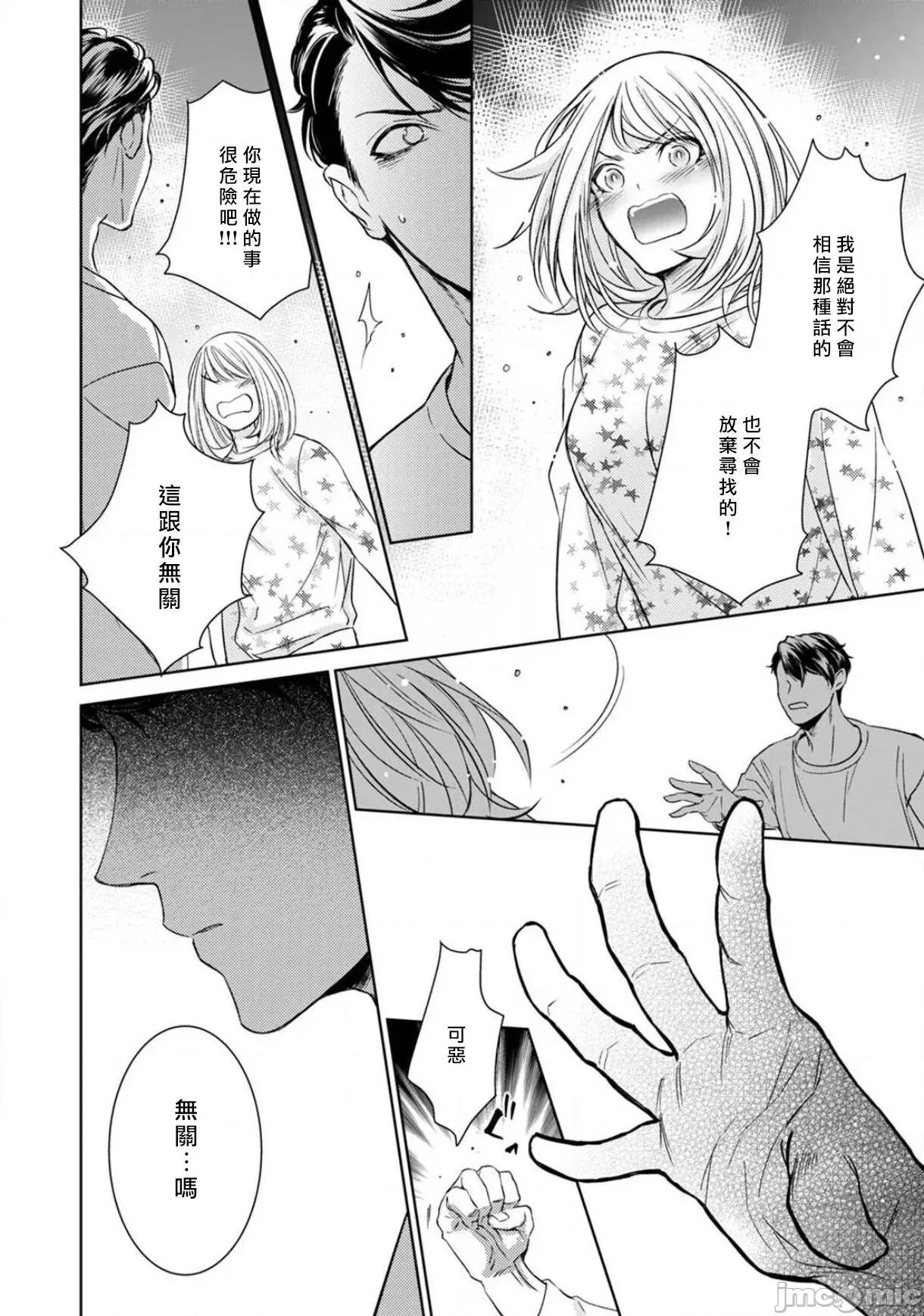 每晚被變態帥哥幽靈襲擊 [ゆきち] 變態イケメン幽靈に毎晩襲われています 6 第11页