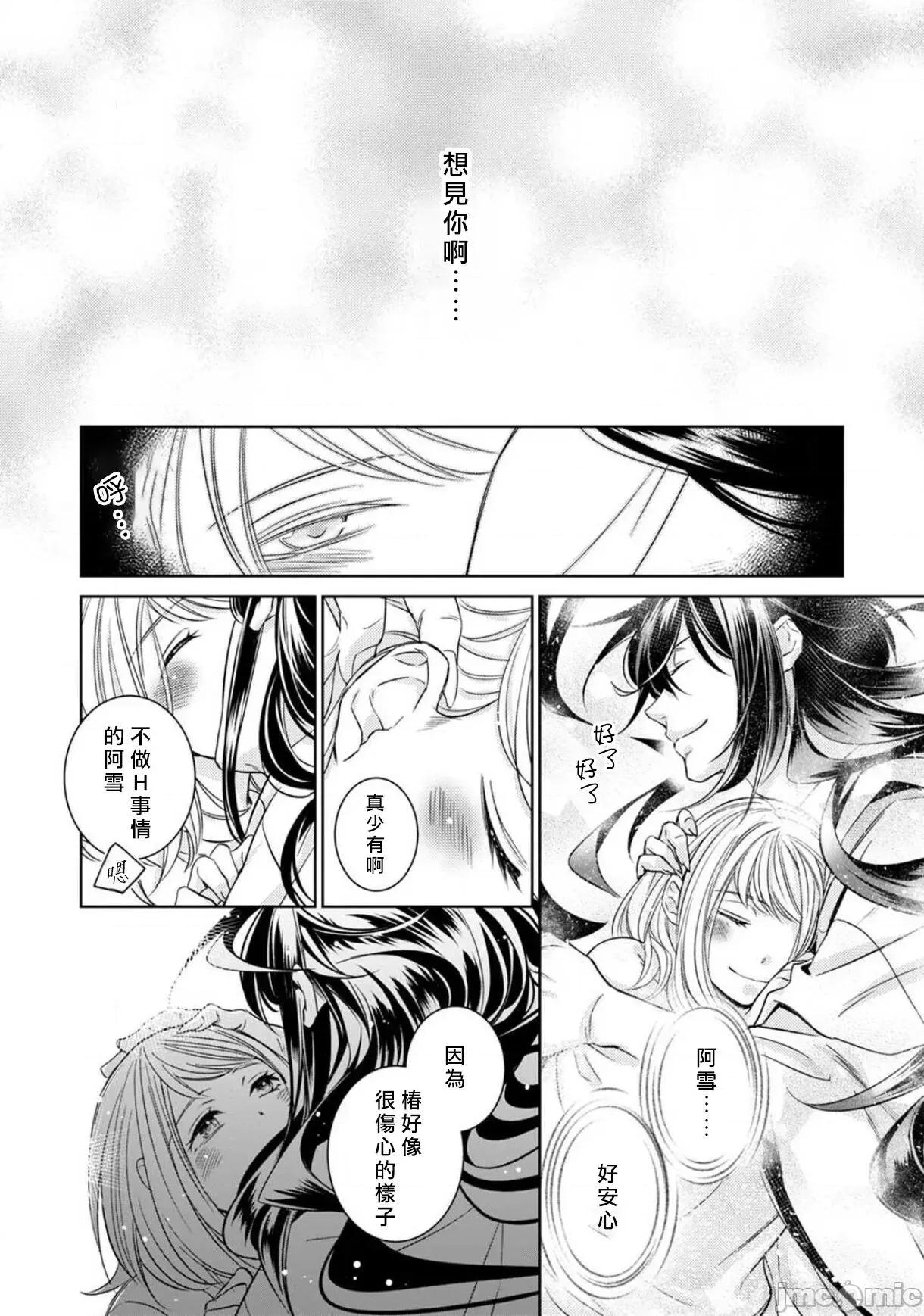 每晚被變態帥哥幽靈襲擊 [ゆきち] 變態イケメン幽靈に毎晩襲われています 6 第13页