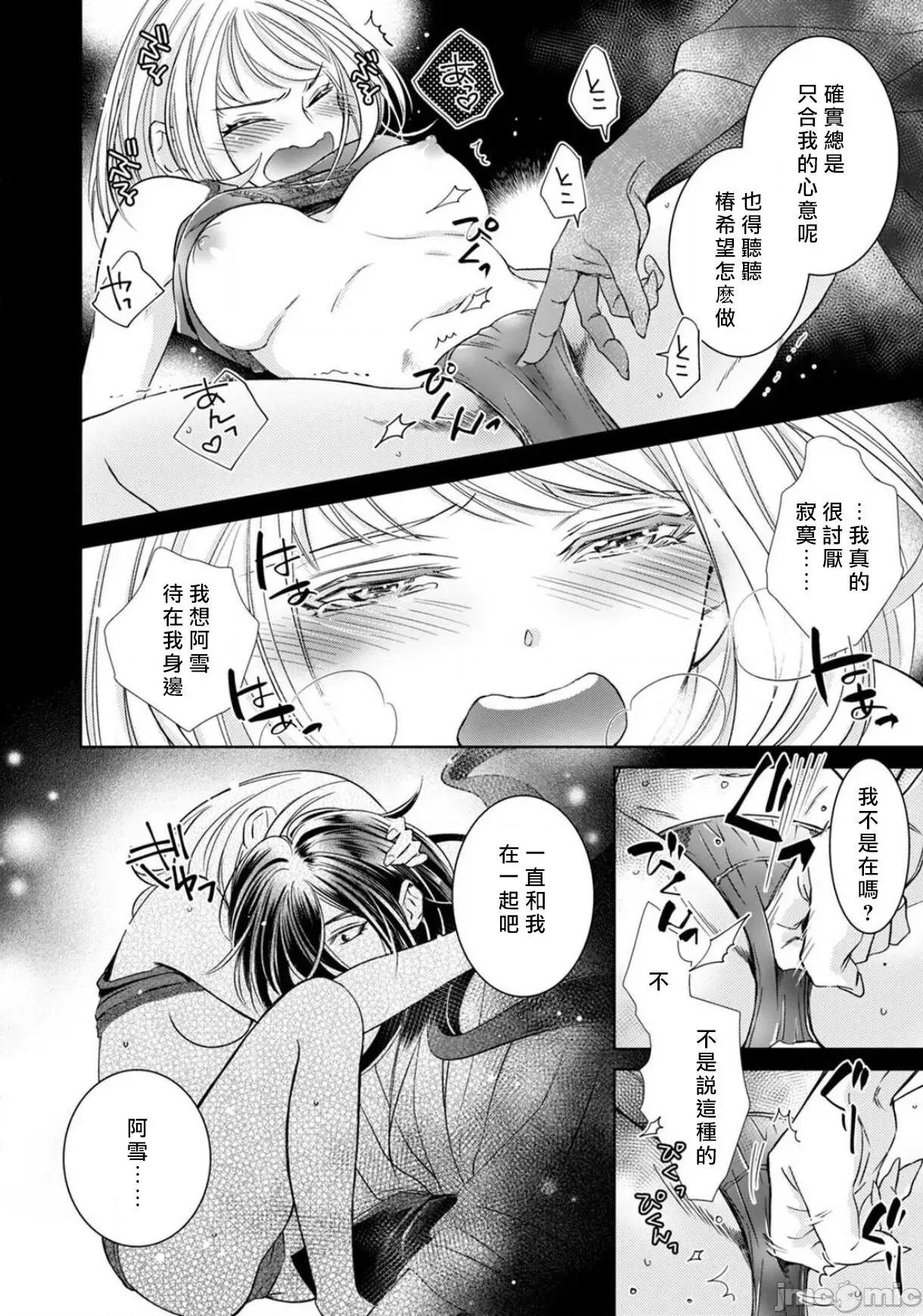 每晚被變態帥哥幽靈襲擊 [ゆきち] 變態イケメン幽靈に毎晩襲われています 6 第17页