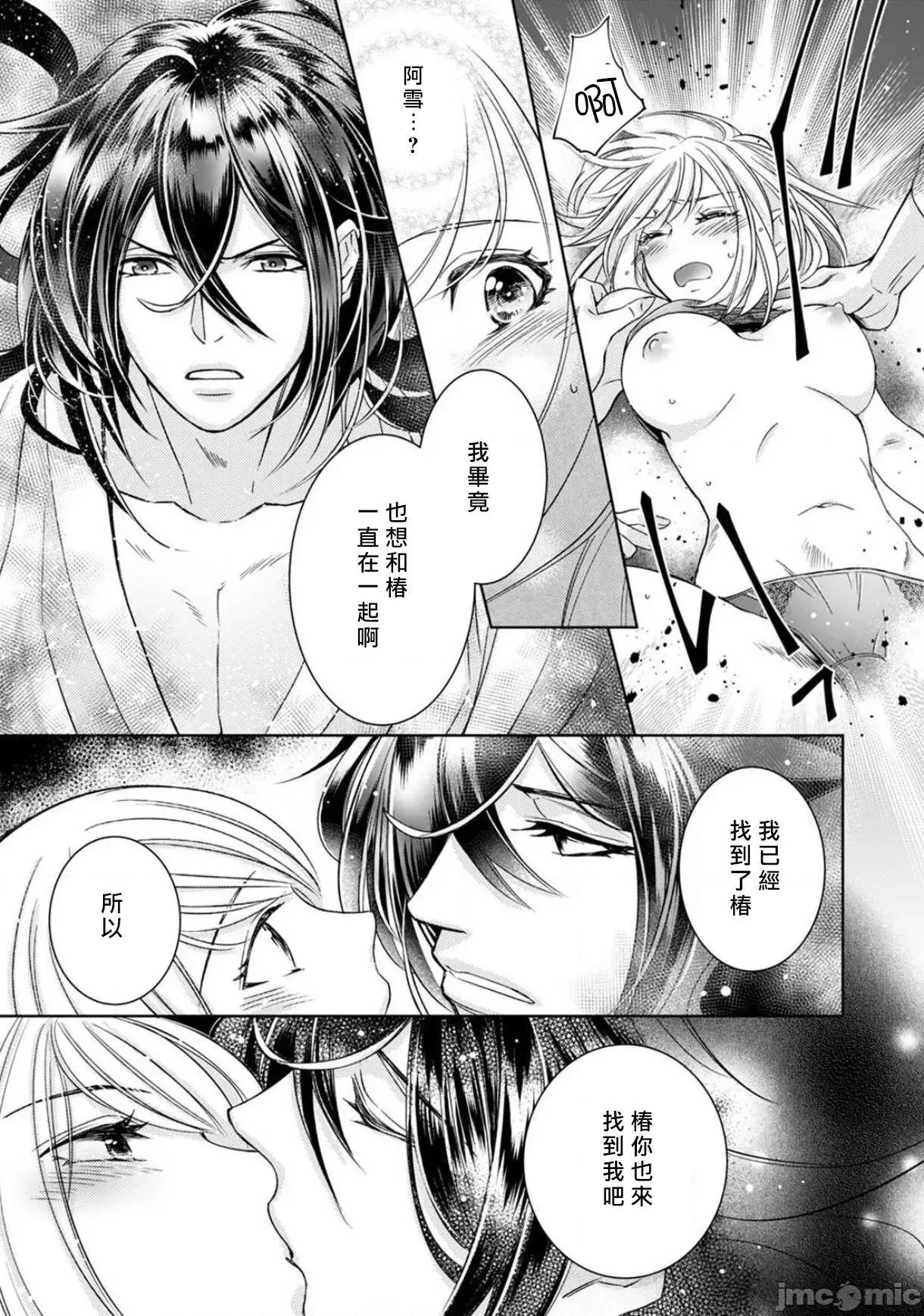每晚被變態帥哥幽靈襲擊 [ゆきち] 變態イケメン幽靈に毎晩襲われています 6 第18页