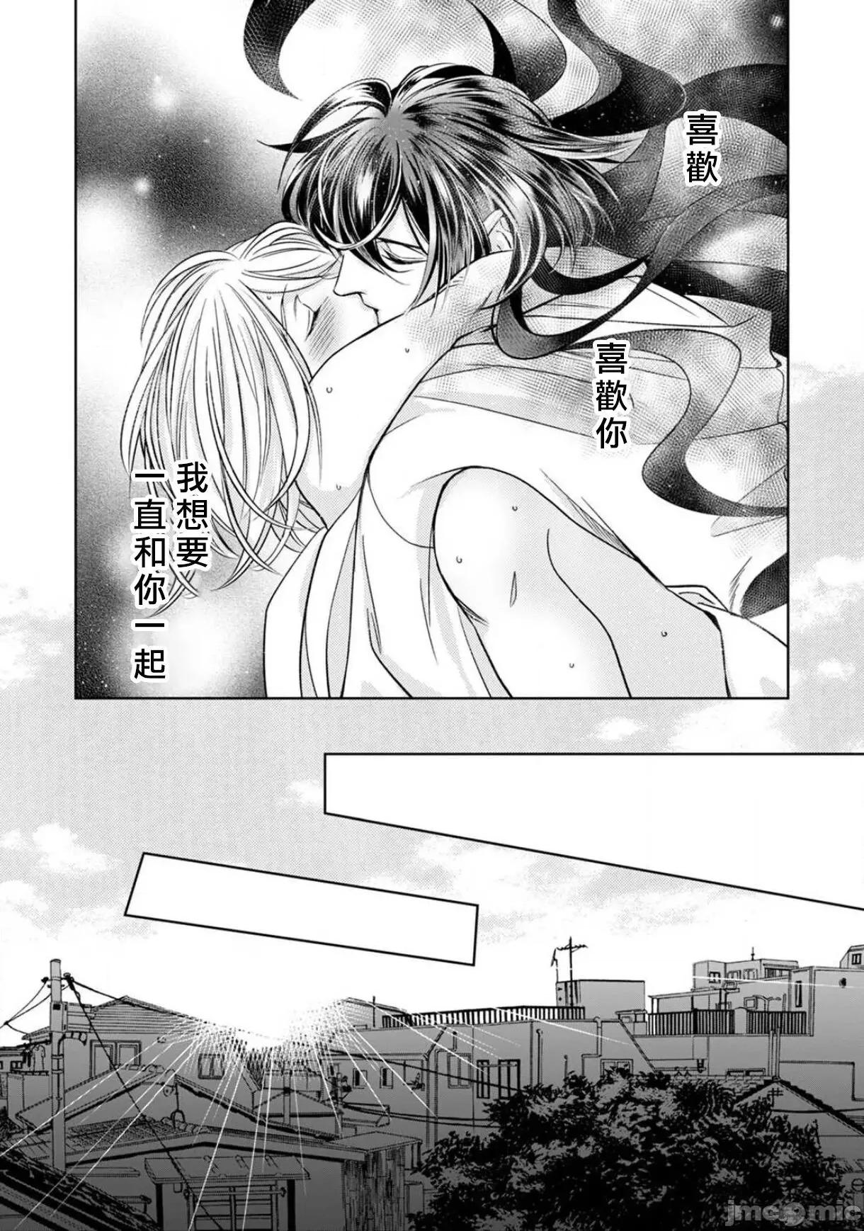 每晚被變態帥哥幽靈襲擊 [ゆきち] 變態イケメン幽靈に毎晩襲われています 6 第22页