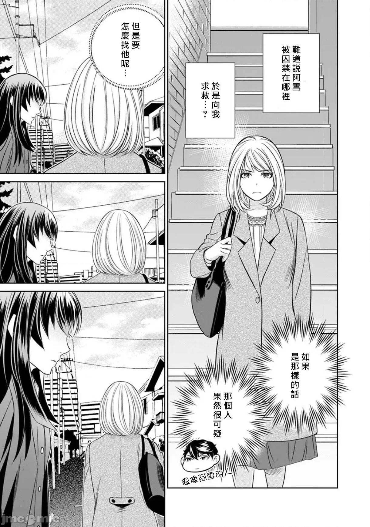 每晚被變態帥哥幽靈襲擊 [ゆきち] 變態イケメン幽靈に毎晩襲われています 6 第24页