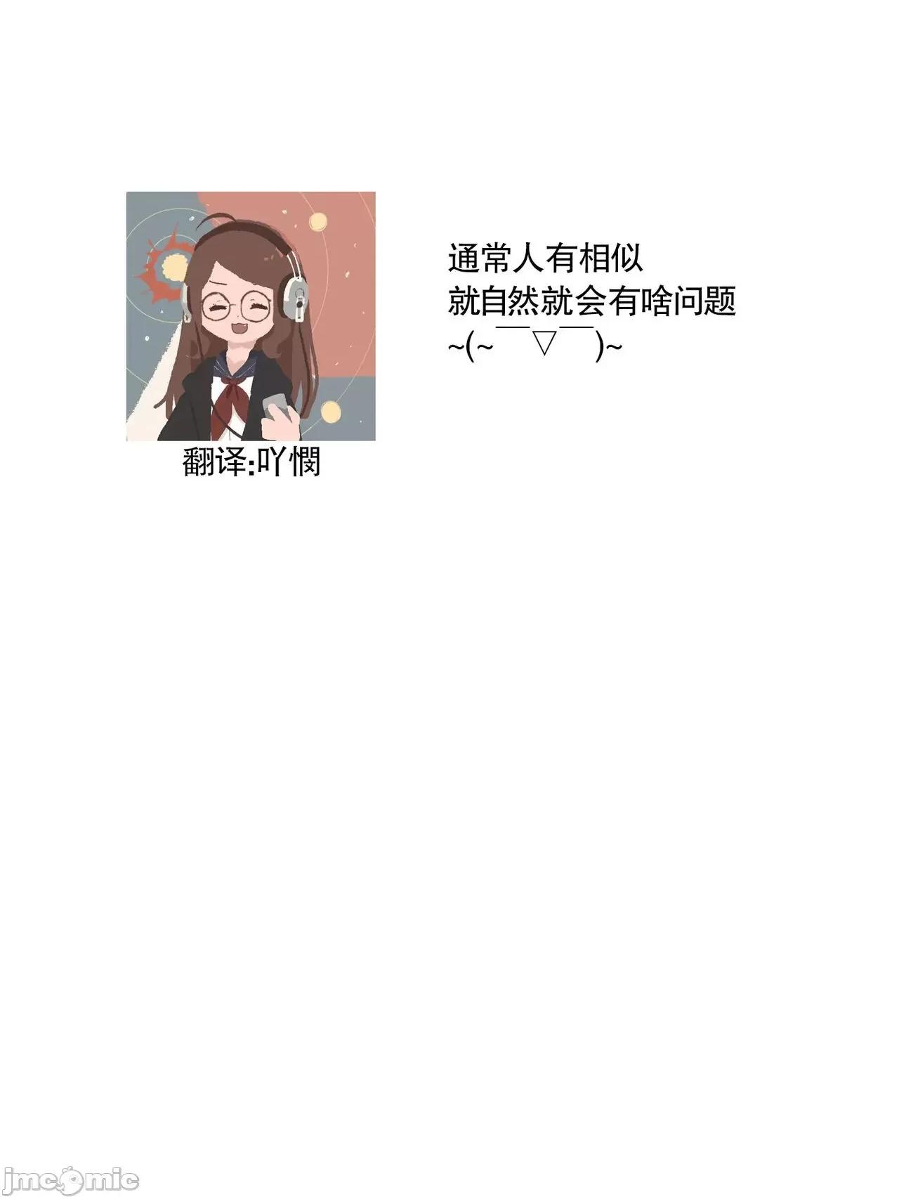 每晚被變態帥哥幽靈襲擊 [ゆきち] 變態イケメン幽靈に毎晩襲われています 6 第26页