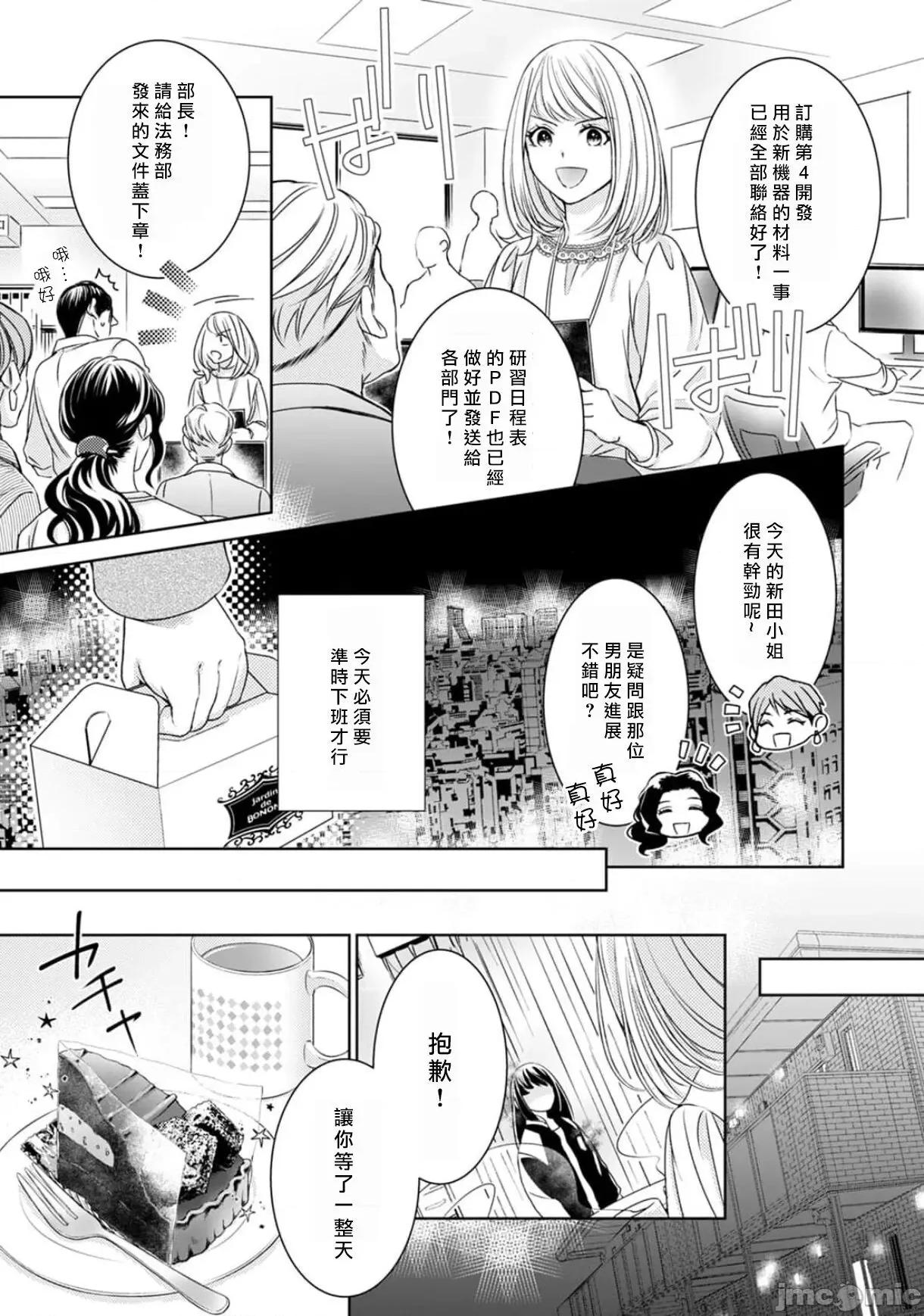 每晚被變態帥哥幽靈襲擊 變態イケメン幽靈に毎晩襲われています 7 第3页