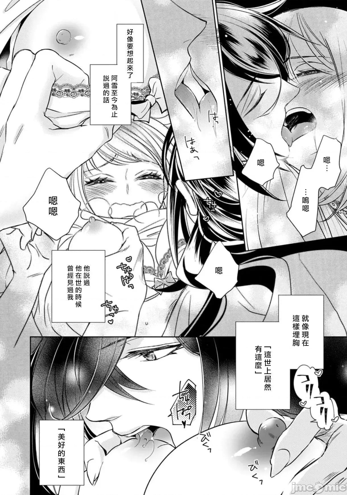 每晚被變態帥哥幽靈襲擊 變態イケメン幽靈に毎晩襲われています 7 第22页