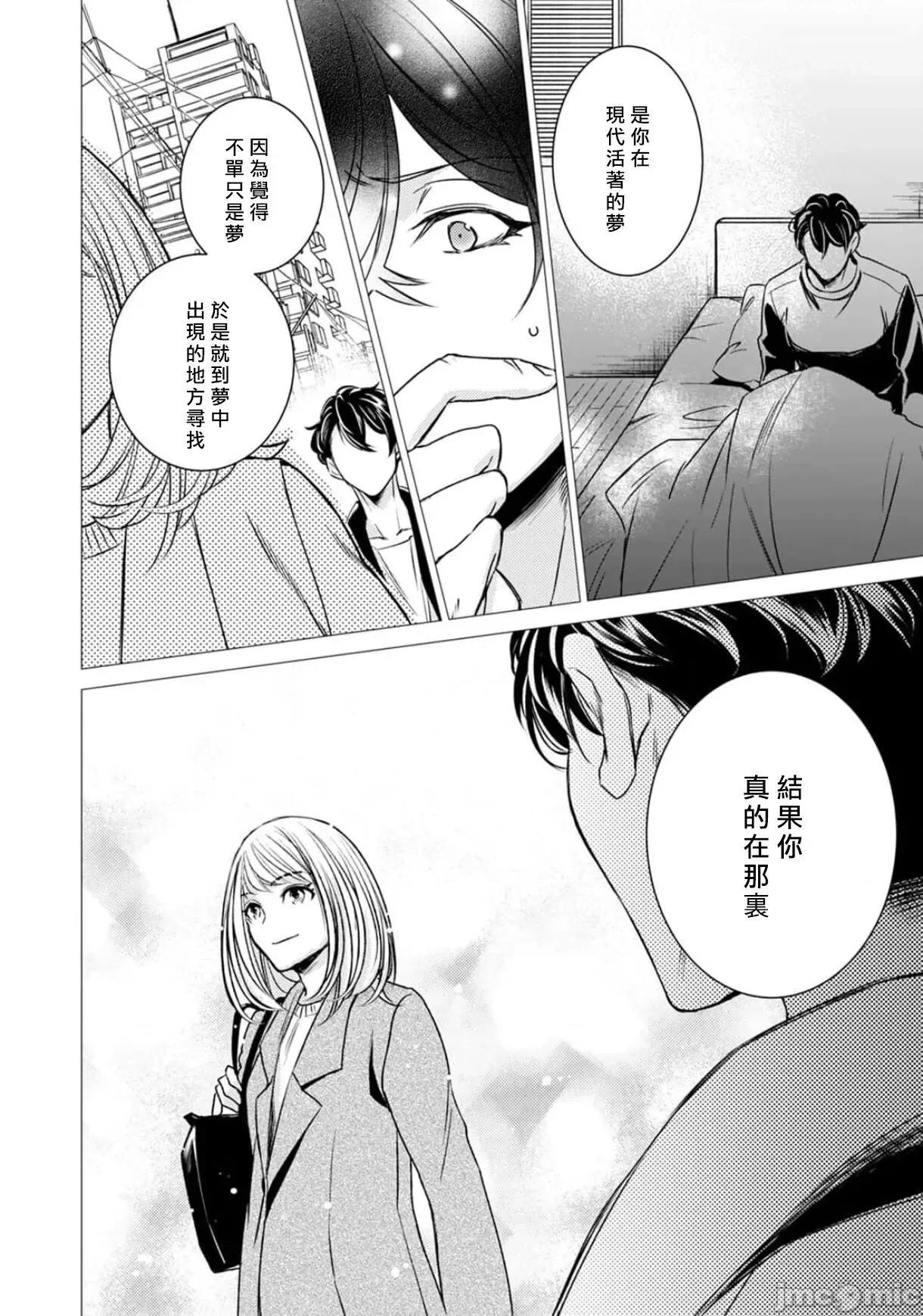 每晚被變態帥哥幽靈襲擊 變態イケメン幽靈に毎晩 8 第11页