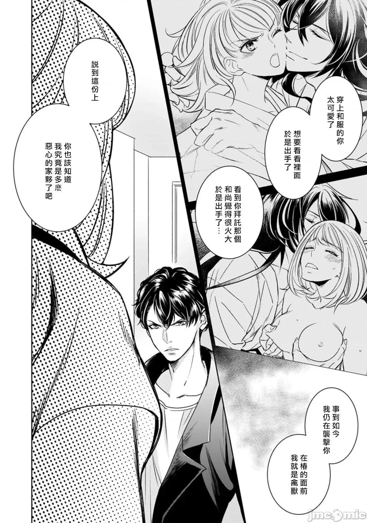 每晚被變態帥哥幽靈襲擊 變態イケメン幽靈に毎晩 8 第15页