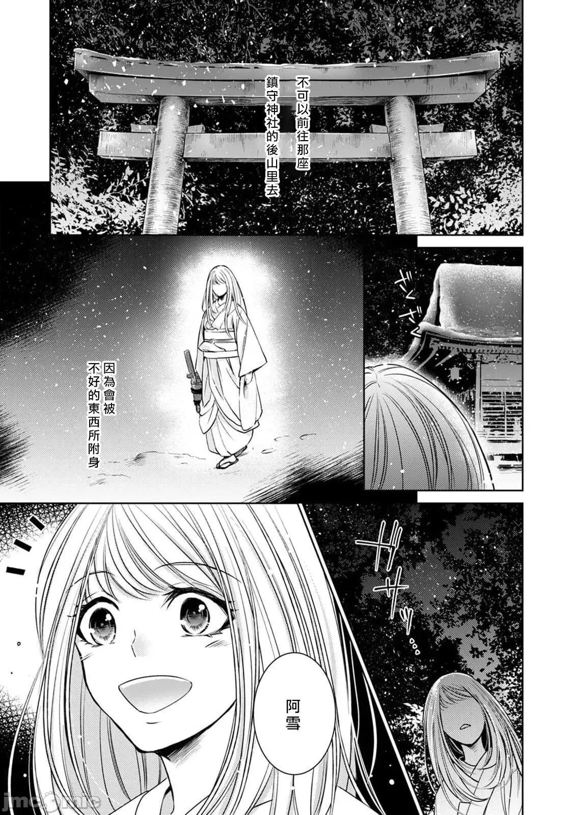 每晚被變態帥哥幽靈襲擊 [ゆきち] 變態イケメン幽靈に毎晩襲われています 9 第2页