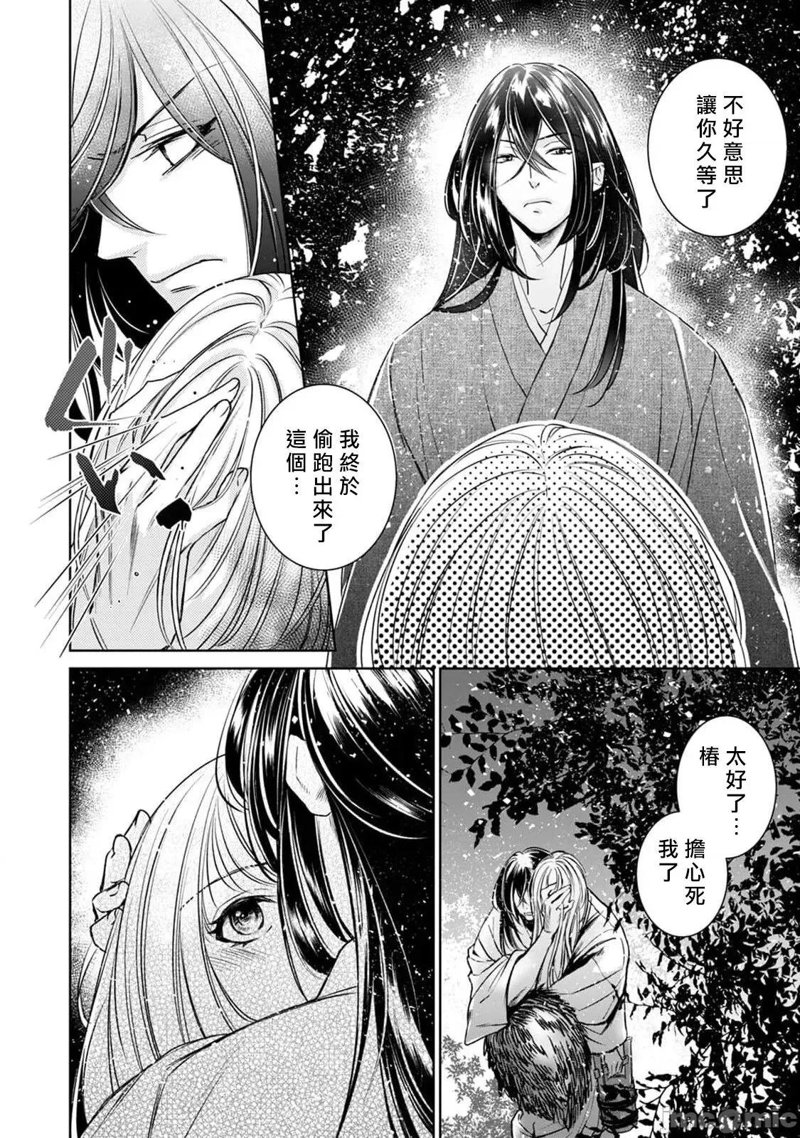 每晚被變態帥哥幽靈襲擊 [ゆきち] 變態イケメン幽靈に毎晩襲われています 9 第3页