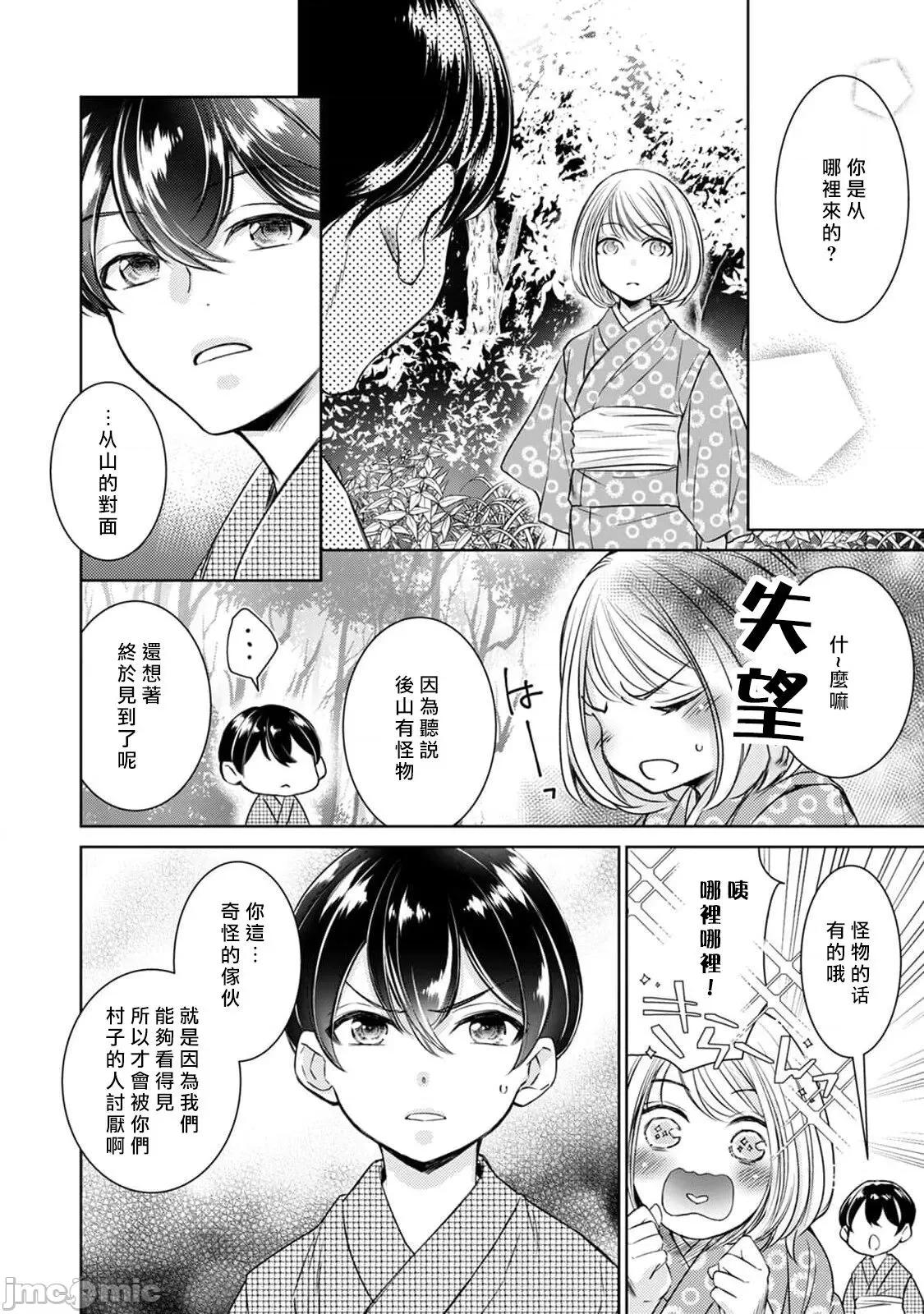 每晚被變態帥哥幽靈襲擊 [ゆきち] 變態イケメン幽靈に毎晩襲われています 9 第5页