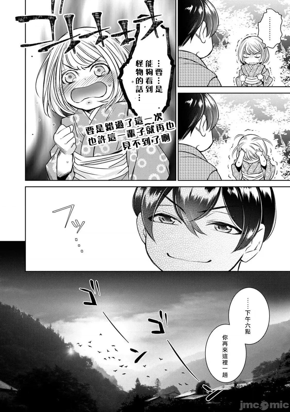 每晚被變態帥哥幽靈襲擊 [ゆきち] 變態イケメン幽靈に毎晩襲われています 9 第7页