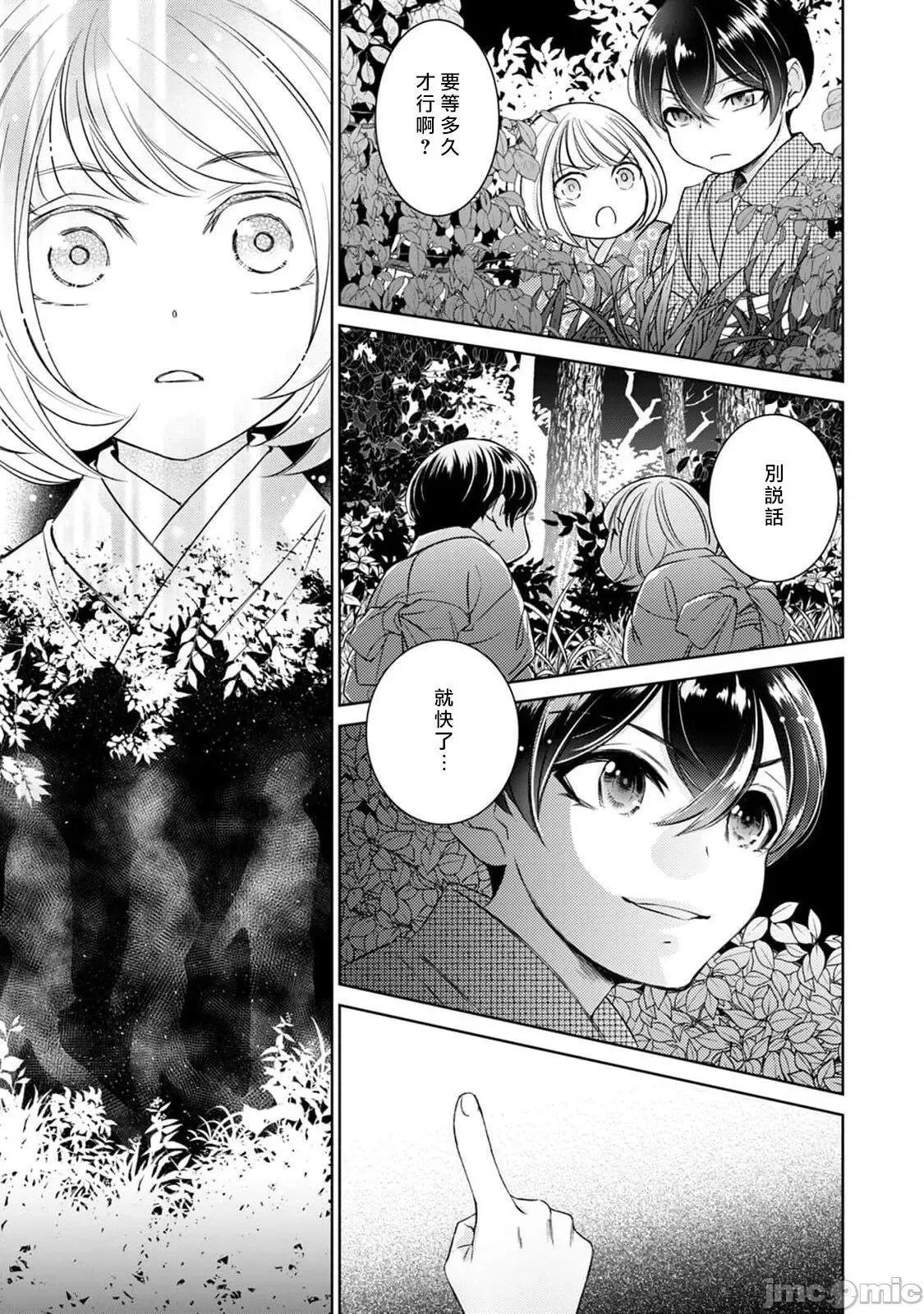 每晚被變態帥哥幽靈襲擊 [ゆきち] 變態イケメン幽靈に毎晩襲われています 9 第8页