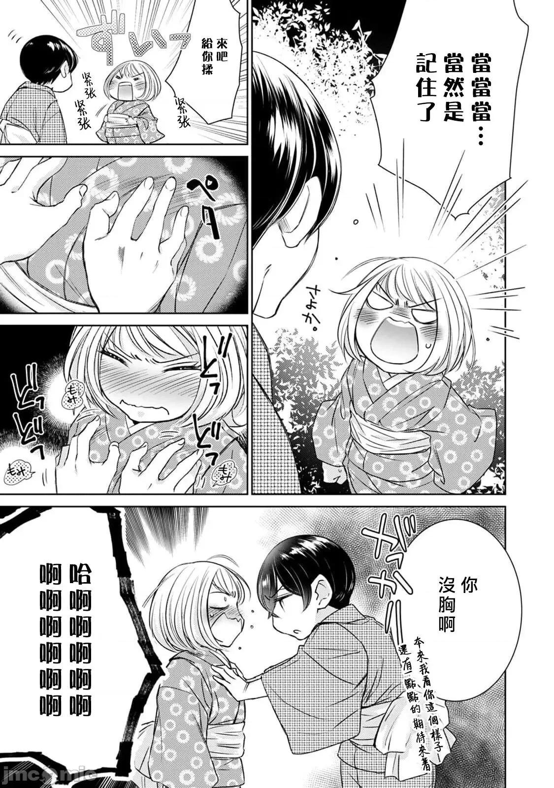 每晚被變態帥哥幽靈襲擊 [ゆきち] 變態イケメン幽靈に毎晩襲われています 9 第10页