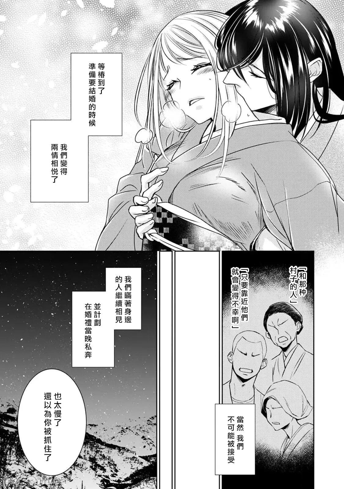 每晚被變態帥哥幽靈襲擊 [ゆきち] 變態イケメン幽靈に毎晩襲われています 9 第12页
