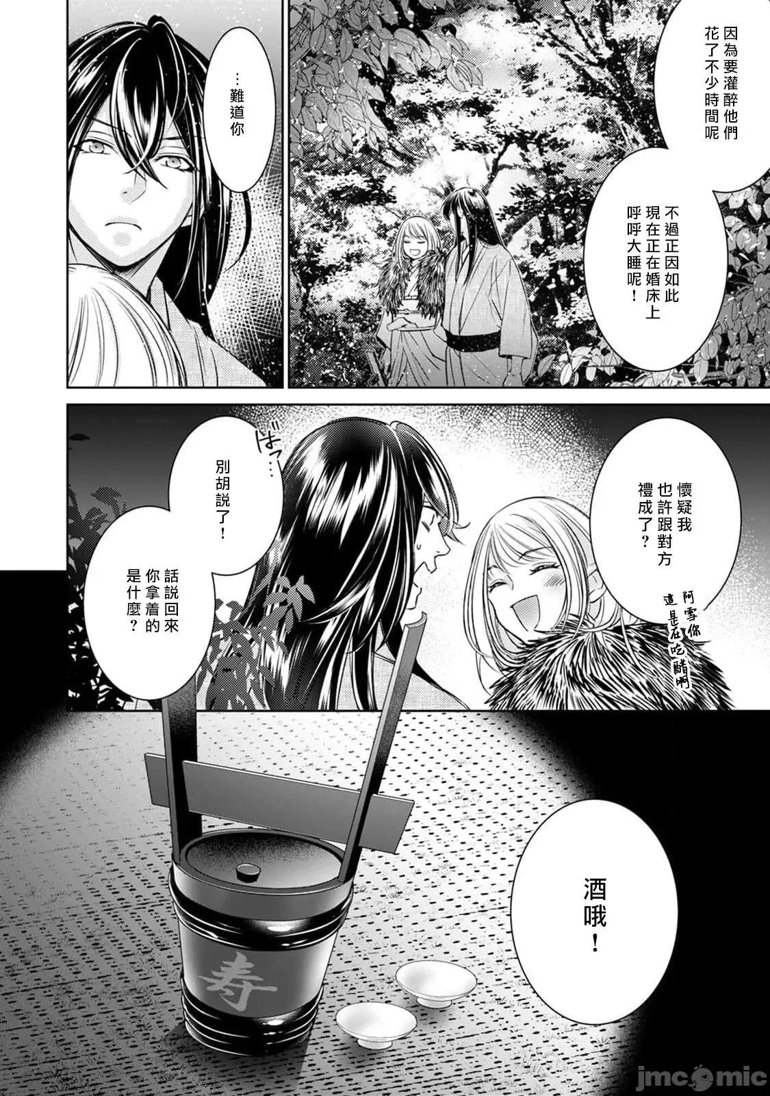 每晚被變態帥哥幽靈襲擊 [ゆきち] 變態イケメン幽靈に毎晩襲われています 9 第13页