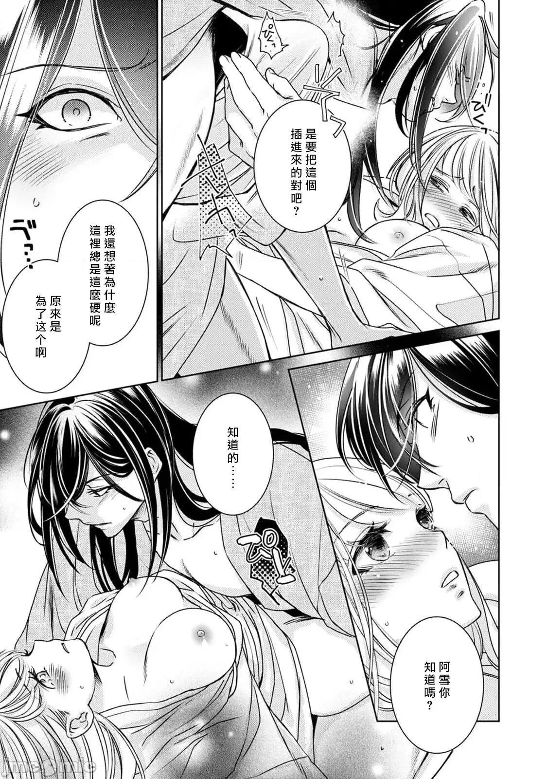 每晚被變態帥哥幽靈襲擊 [ゆきち] 變態イケメン幽靈に毎晩襲われています 9 第16页