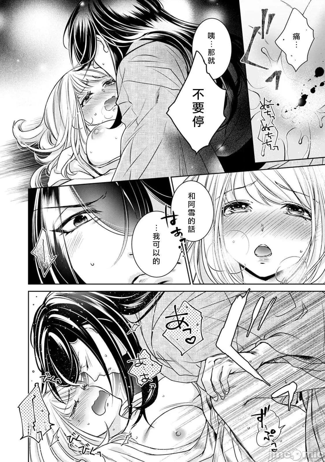 每晚被變態帥哥幽靈襲擊 [ゆきち] 變態イケメン幽靈に毎晩襲われています 9 第17页
