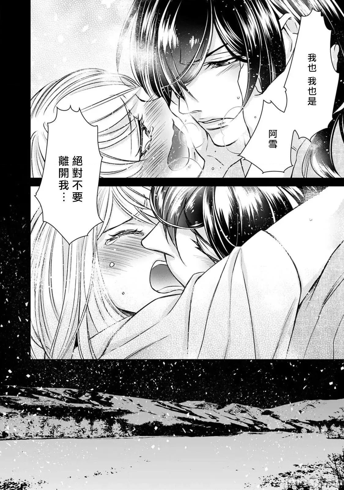 每晚被變態帥哥幽靈襲擊 [ゆきち] 變態イケメン幽靈に毎晩襲われています 9 第19页