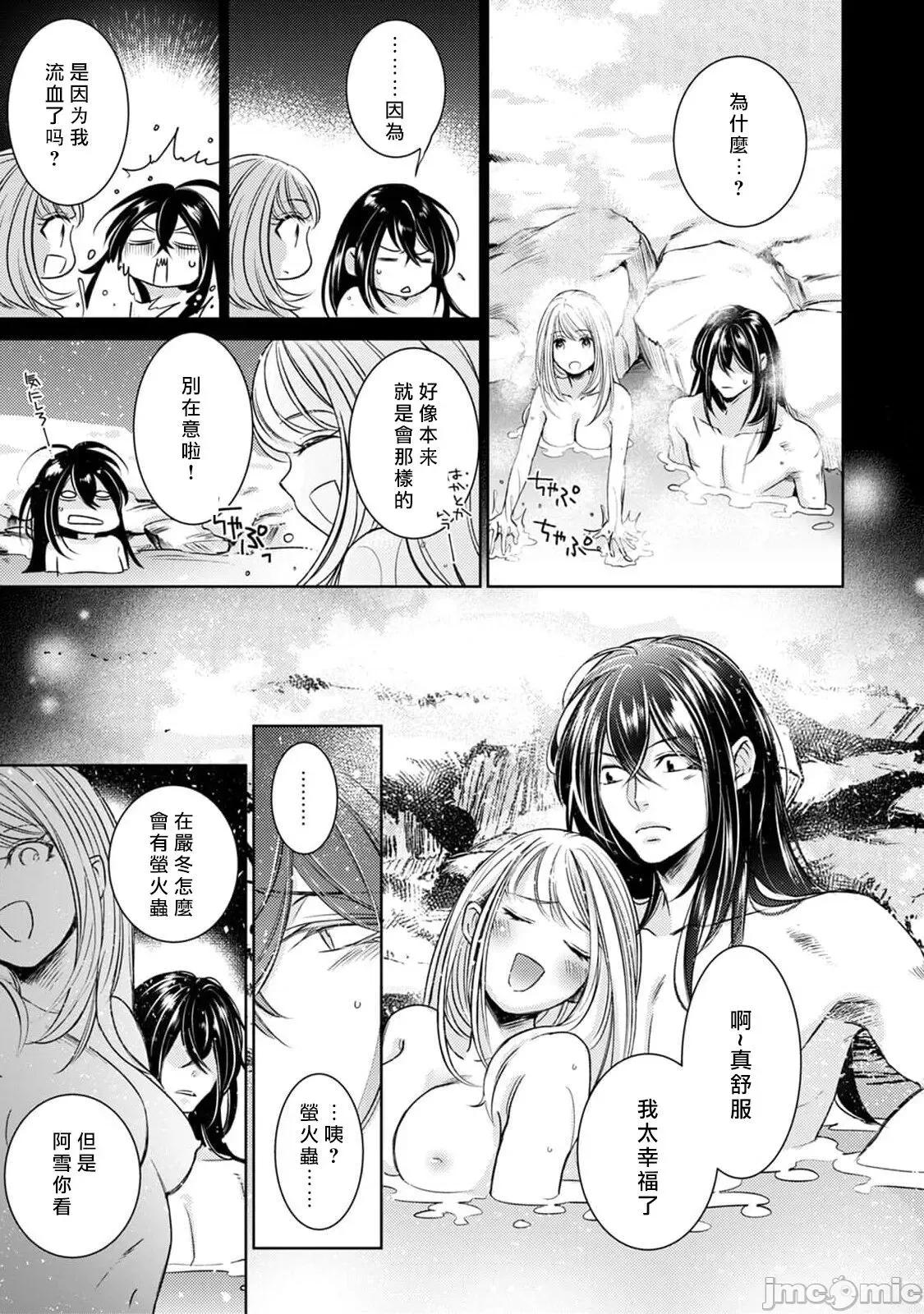 每晚被變態帥哥幽靈襲擊 [ゆきち] 變態イケメン幽靈に毎晩襲われています 9 第22页
