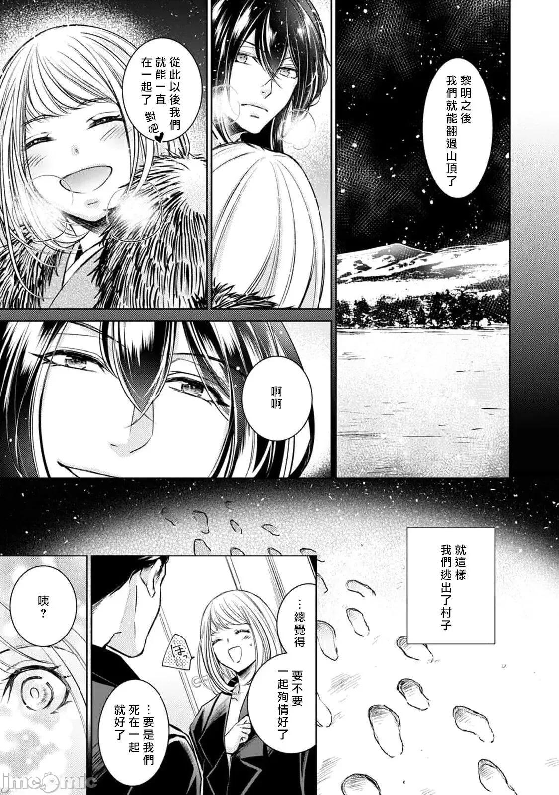 每晚被變態帥哥幽靈襲擊 [ゆきち] 變態イケメン幽靈に毎晩襲われています 9 第24页