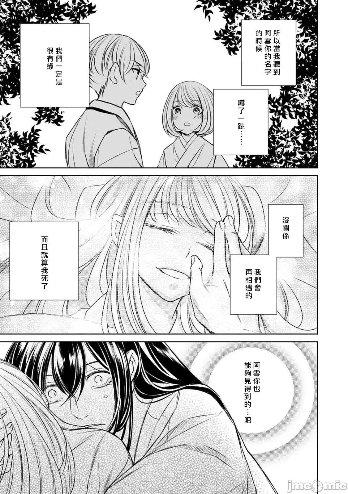 每晚被變態帥哥幽靈襲擊 [ゆきち] 變態イケメン幽靈に毎晩襲われています 9 第26页