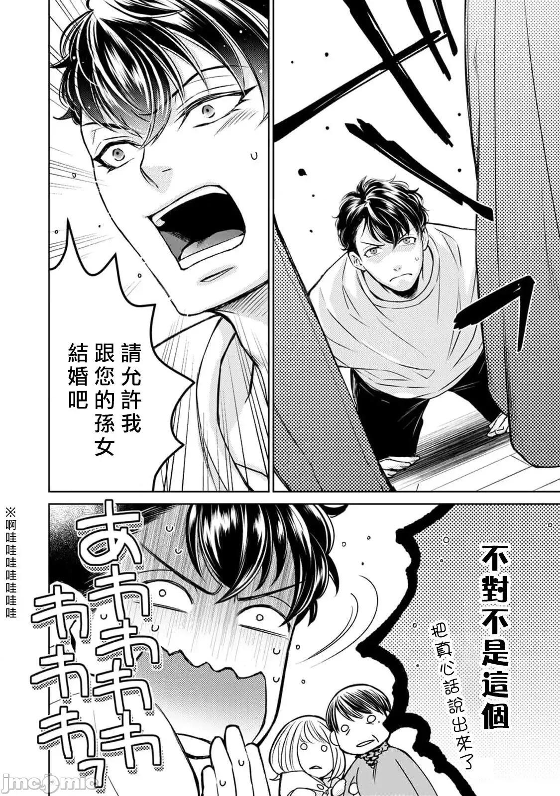 每晚被變態帥哥幽靈襲擊 [ゆきち] 變態イケメン幽靈に毎晩襲われています 10 第7页