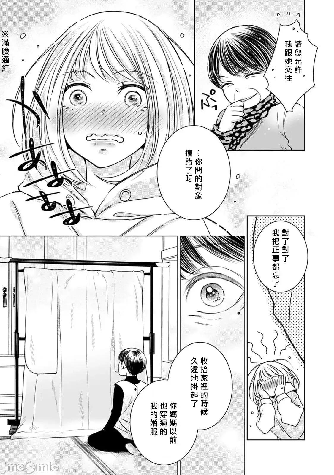 每晚被變態帥哥幽靈襲擊 [ゆきち] 變態イケメン幽靈に毎晩襲われています 10 第8页