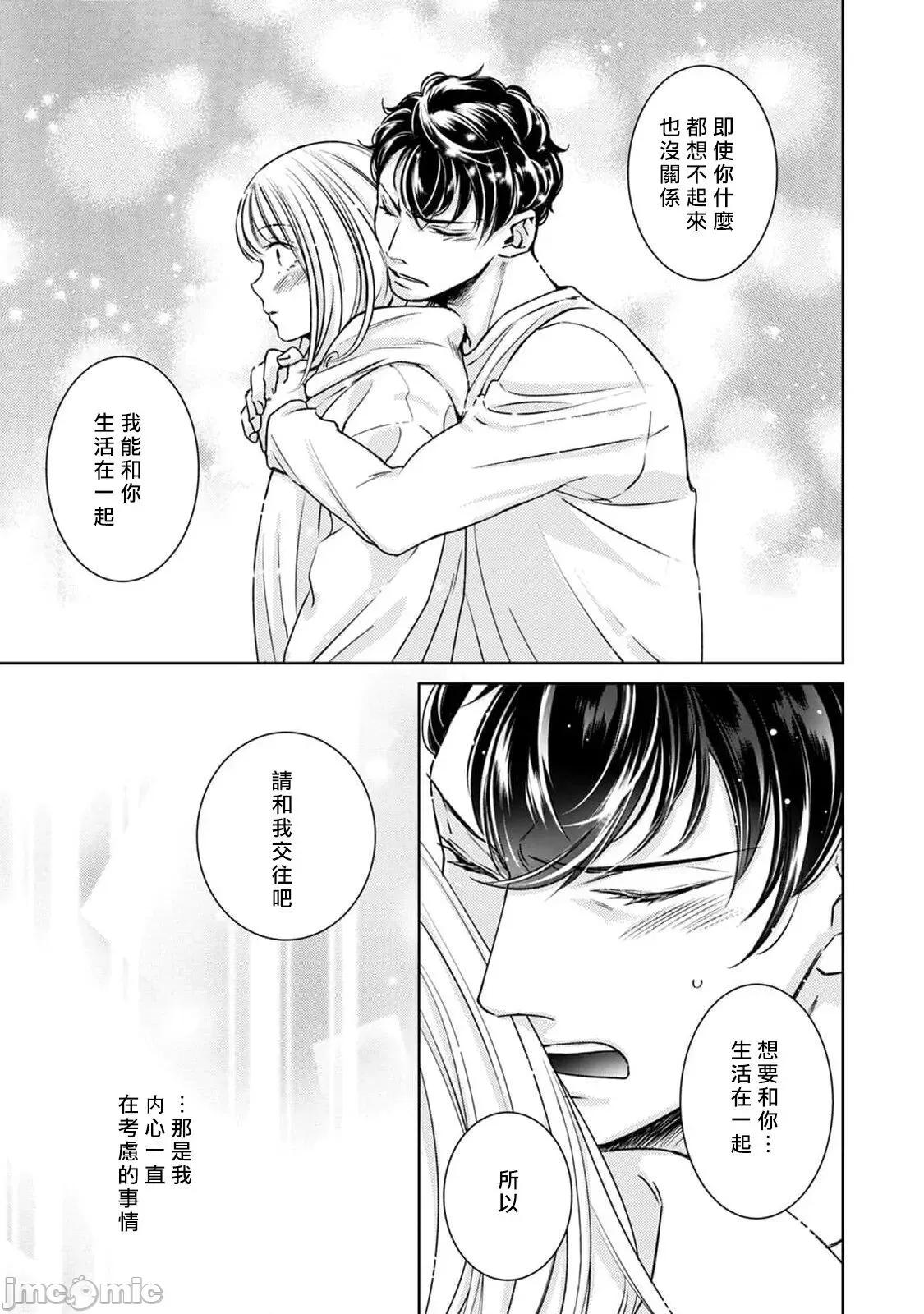 每晚被變態帥哥幽靈襲擊 [ゆきち] 變態イケメン幽靈に毎晩襲われています 10 第10页