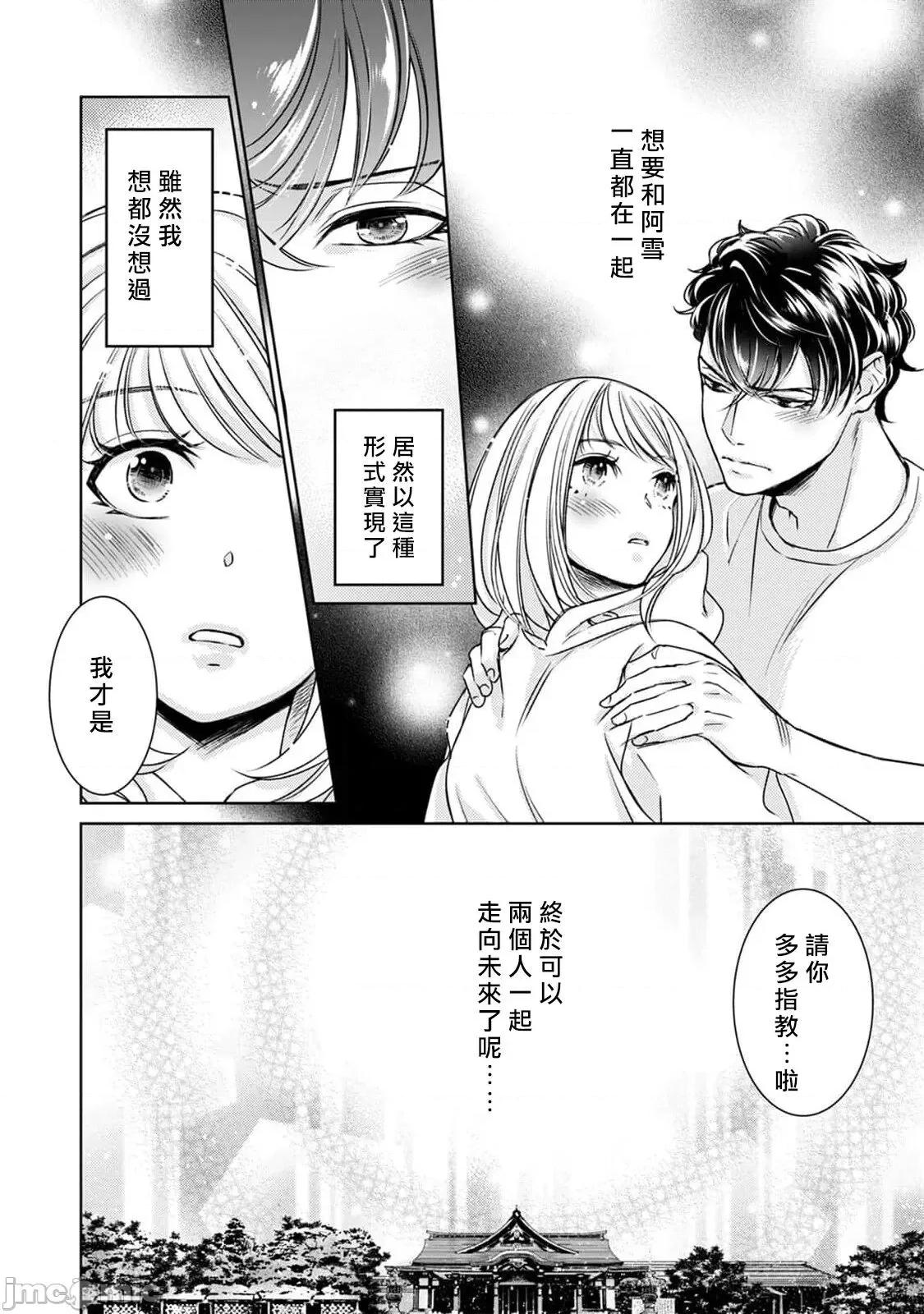 每晚被變態帥哥幽靈襲擊 [ゆきち] 變態イケメン幽靈に毎晩襲われています 10 第11页