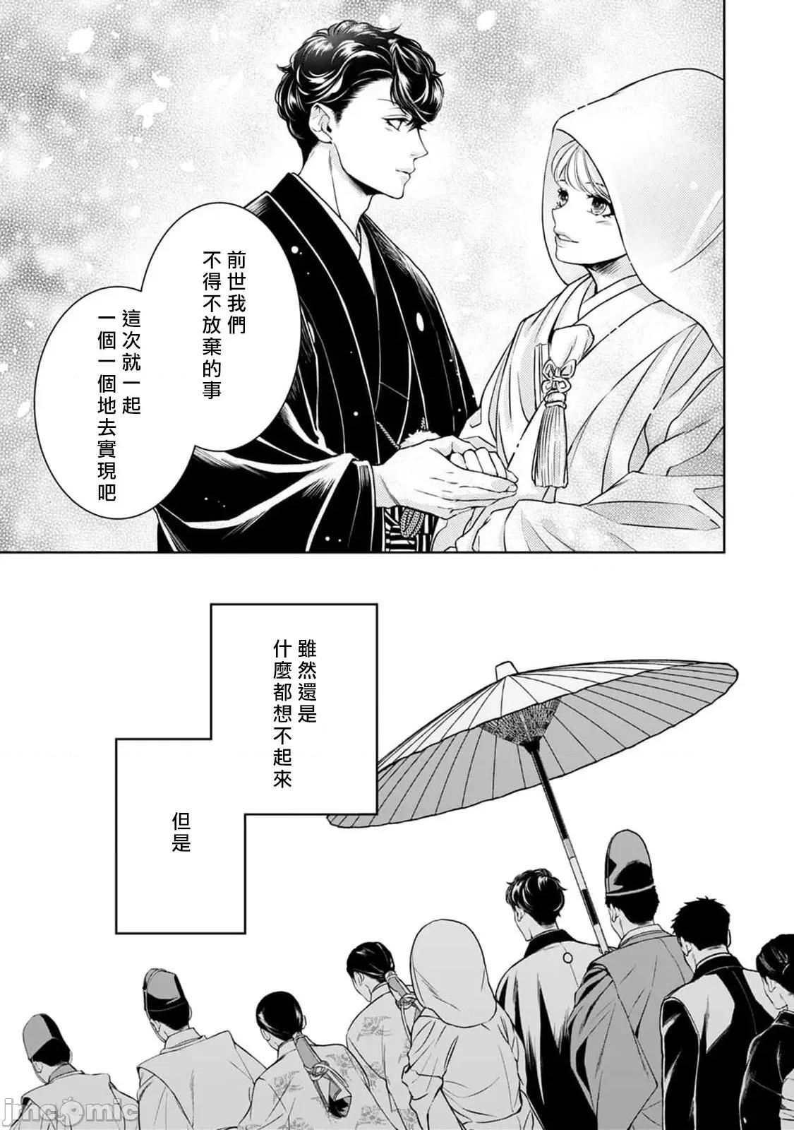 每晚被變態帥哥幽靈襲擊 [ゆきち] 變態イケメン幽靈に毎晩襲われています 10 第16页