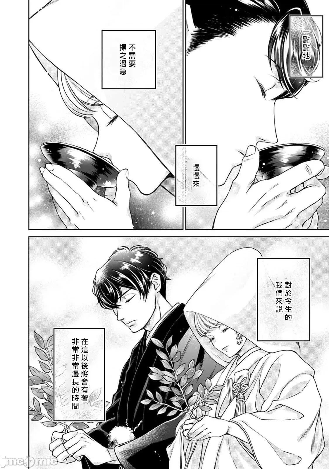每晚被變態帥哥幽靈襲擊 [ゆきち] 變態イケメン幽靈に毎晩襲われています 10 第17页