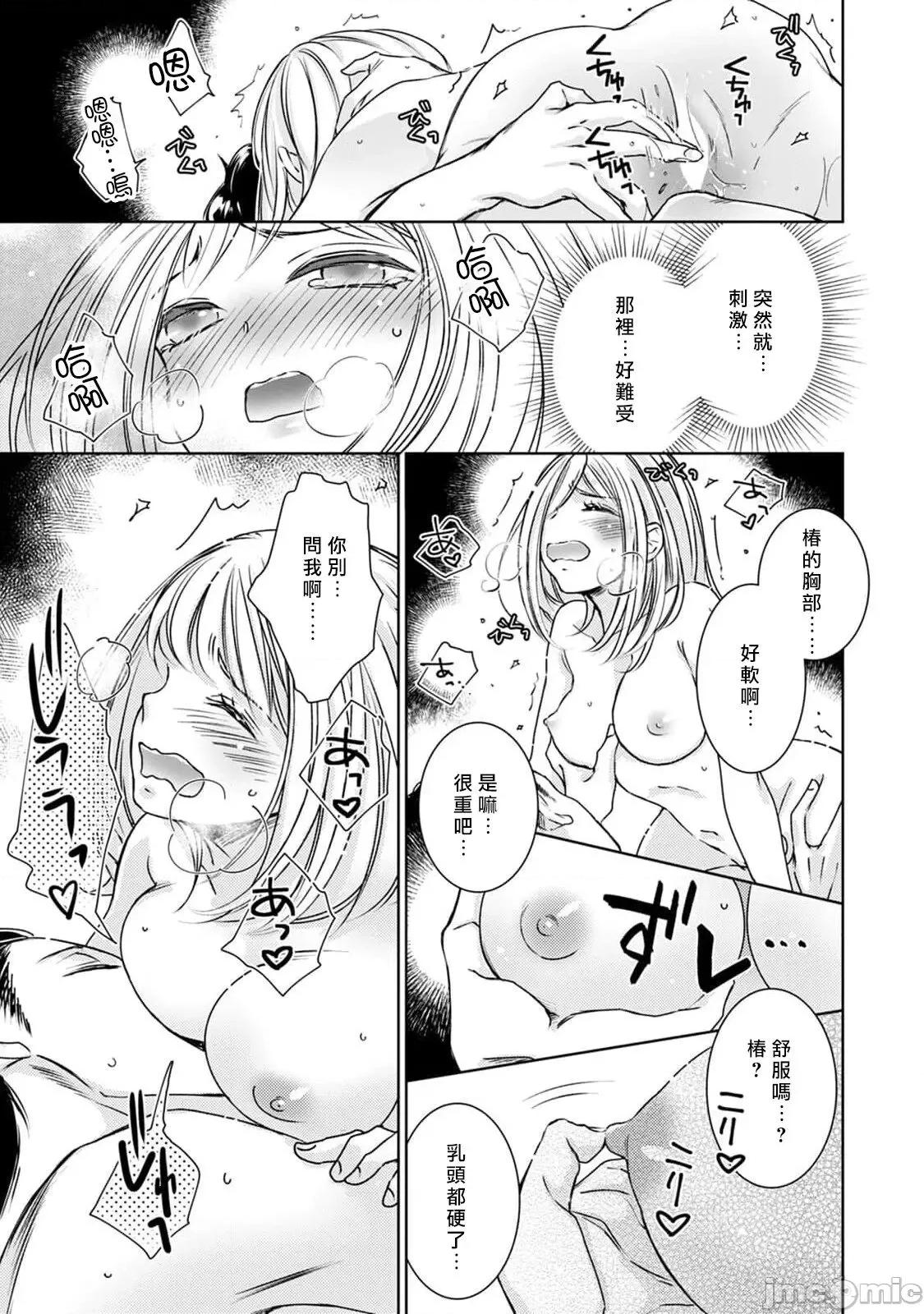 每晚被變態帥哥幽靈襲擊 [ゆきち] 變態イケメン幽靈に毎晩襲われています 10 第22页