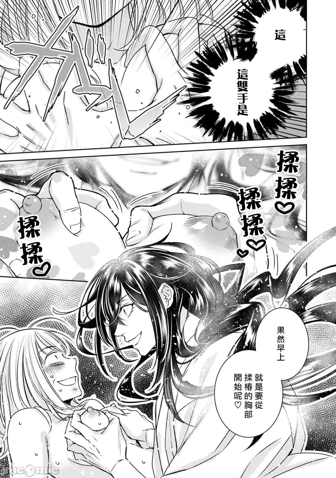 每晚被變態帥哥幽靈襲擊 [ゆきち] 變態イケメン幽靈に毎晩襲われています 10 第32页