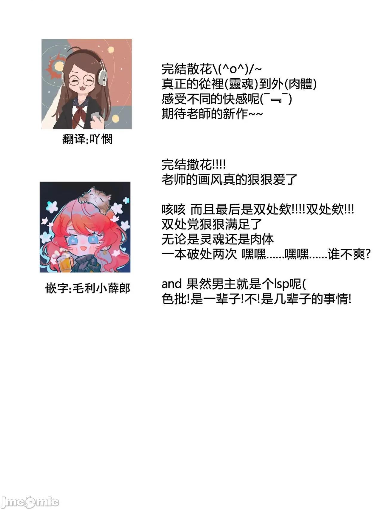 每晚被變態帥哥幽靈襲擊 [ゆきち] 變態イケメン幽靈に毎晩襲われています 10 第34页