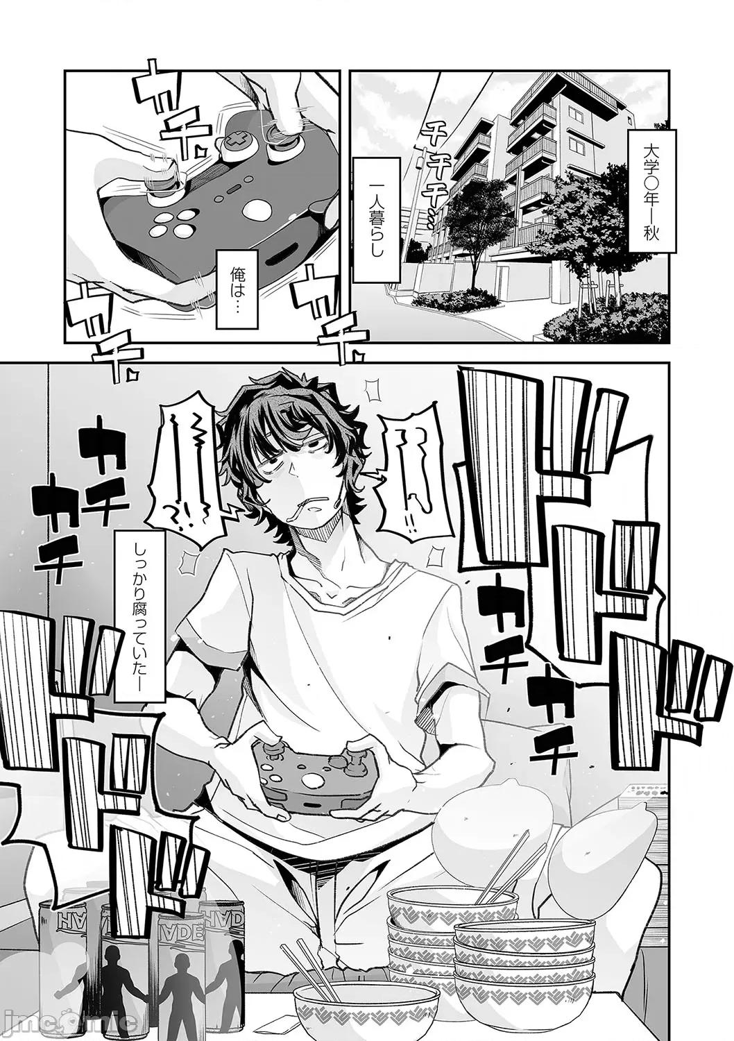 デジタル特裝版特典 [蜜姫モカ] おとなバブちゃんの育てなおし性書 + デジタル特裝版特典 [DL版] 第10页