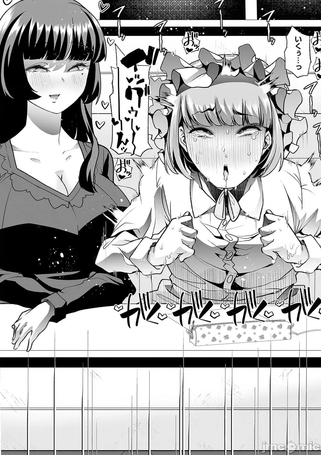 デジタル特裝版特典 [蜜姫モカ] おとなバブちゃんの育てなおし性書 + デジタル特裝版特典 [DL版] 第101页