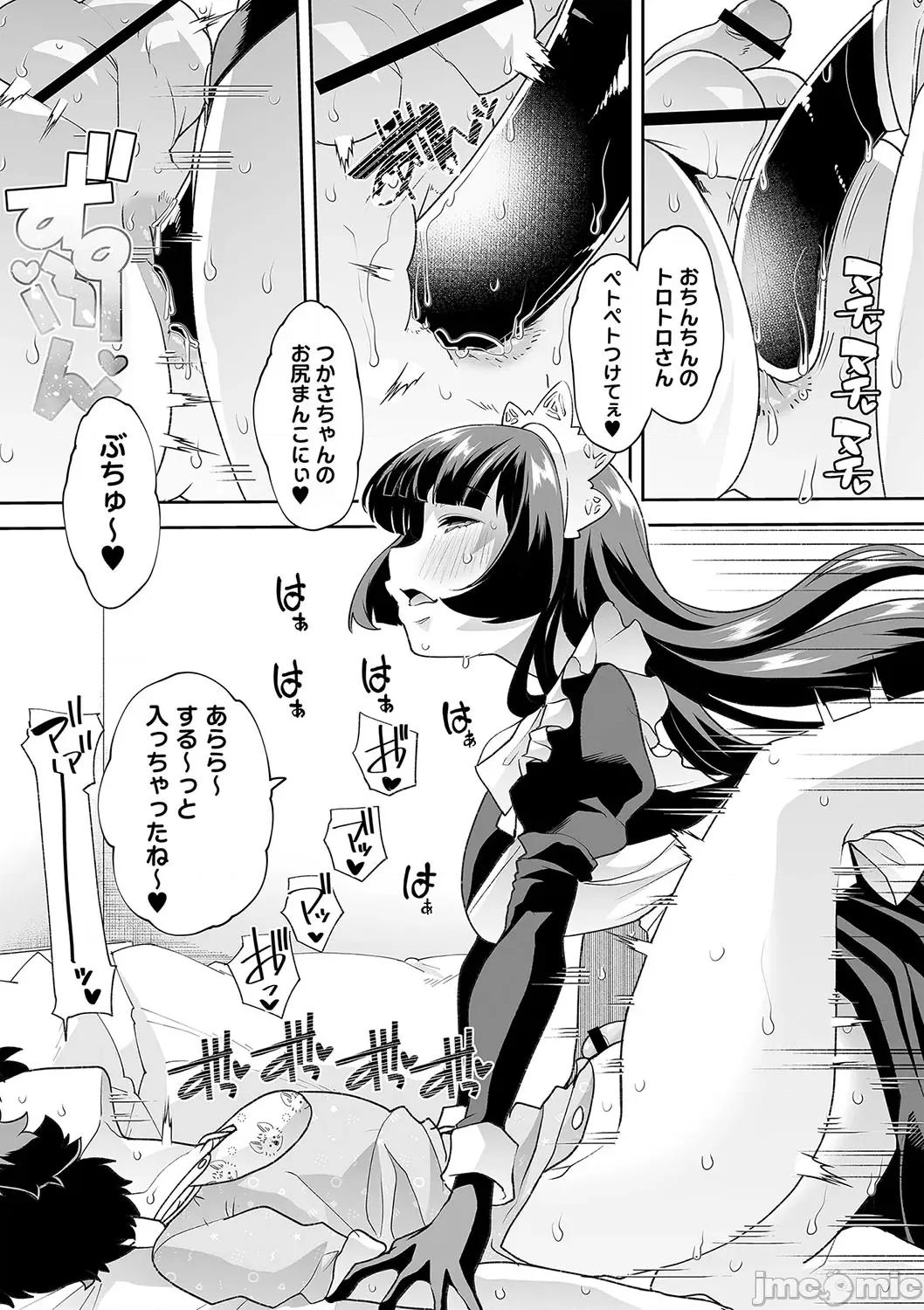 デジタル特裝版特典 [蜜姫モカ] おとなバブちゃんの育てなおし性書 + デジタル特裝版特典 [DL版] 第141页