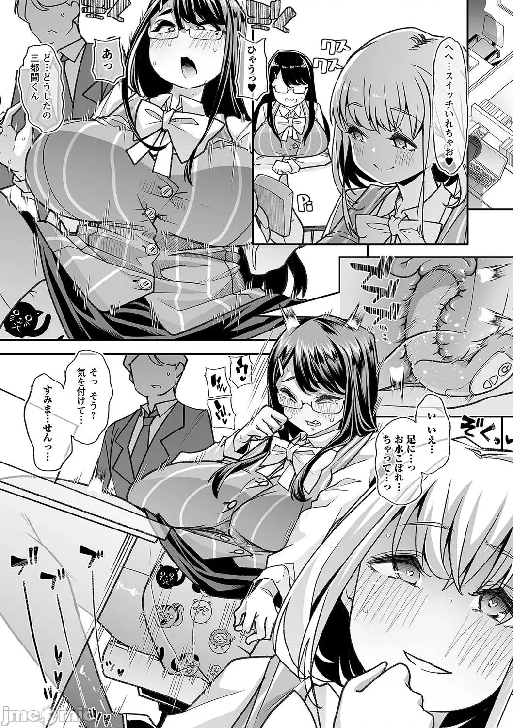 デジタル特裝版特典 [蜜姫モカ] おとなバブちゃんの育てなおし性書 + デジタル特裝版特典 [DL版] 第164页