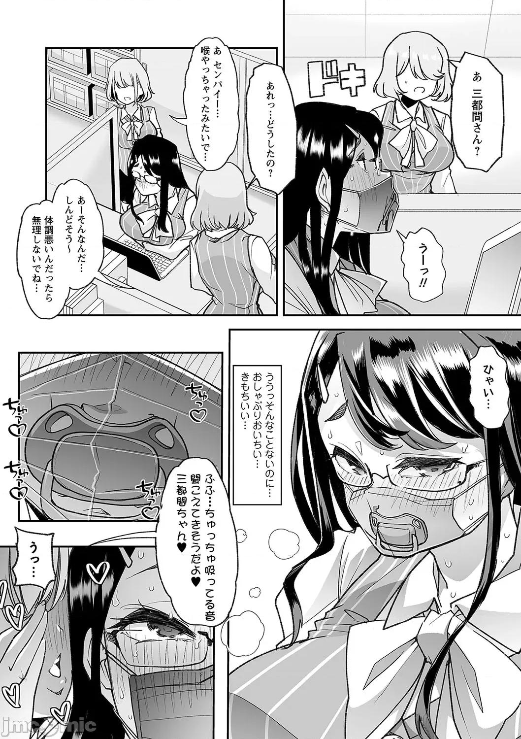 デジタル特裝版特典 [蜜姫モカ] おとなバブちゃんの育てなおし性書 + デジタル特裝版特典 [DL版] 第179页