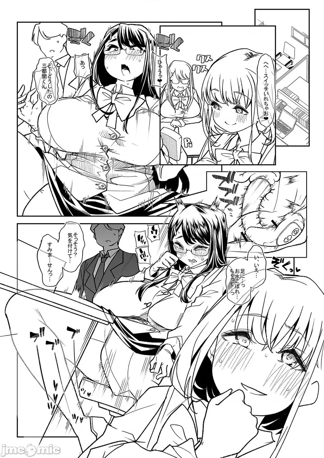 デジタル特裝版特典 [蜜姫モカ] おとなバブちゃんの育てなおし性書 + デジタル特裝版特典 [DL版] 第232页