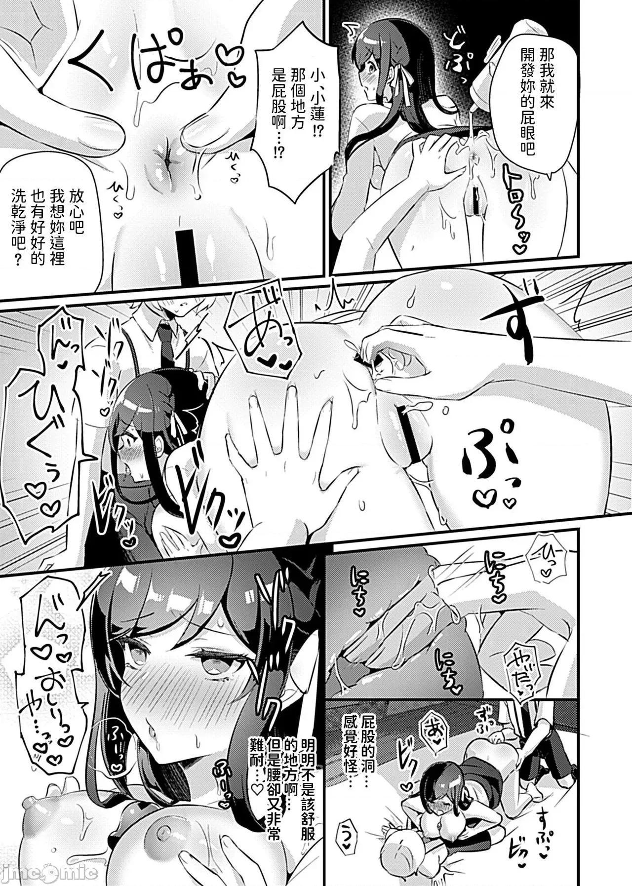 巫女の掟～極上ショタと子作りライフ～第1話 [ロジオネ] 巫女の掟～極上ショタと子作りライフ～第3話 (COMIC GEE Vol.10) [中國翻譯] 第10页