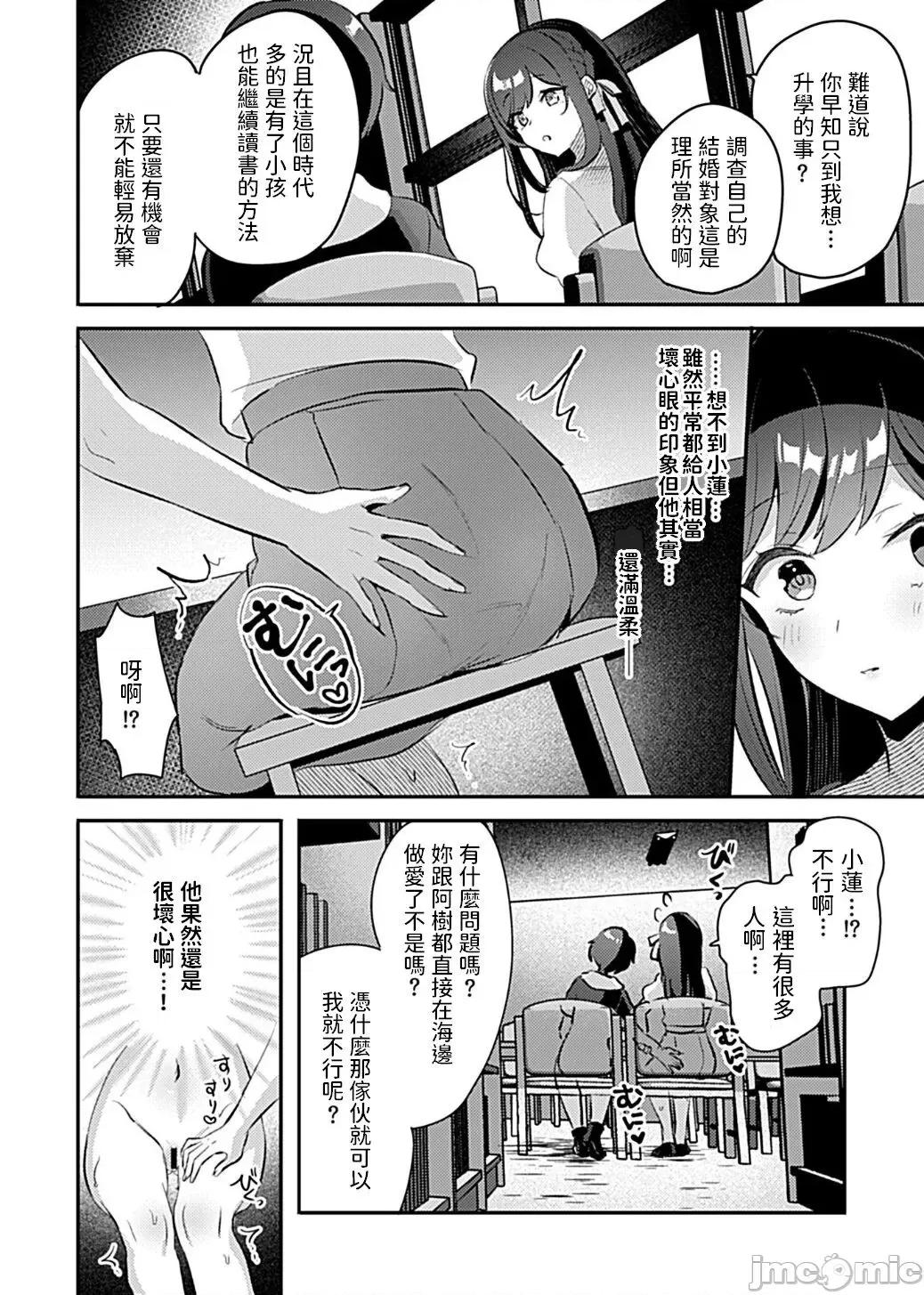 巫女の掟～極上ショタと子作りライフ～第1話 [ロジオネ]巫女の掟〜極上ショタと子作りライフ〜 第5話 (COMIC GEE Vol.14) 中文翻譯 第6页