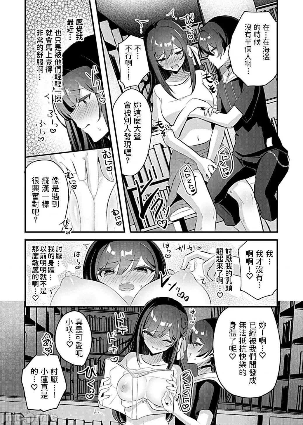 巫女の掟～極上ショタと子作りライフ～第1話 [ロジオネ]巫女の掟〜極上ショタと子作りライフ〜 第5話 (COMIC GEE Vol.14) 中文翻譯 第7页