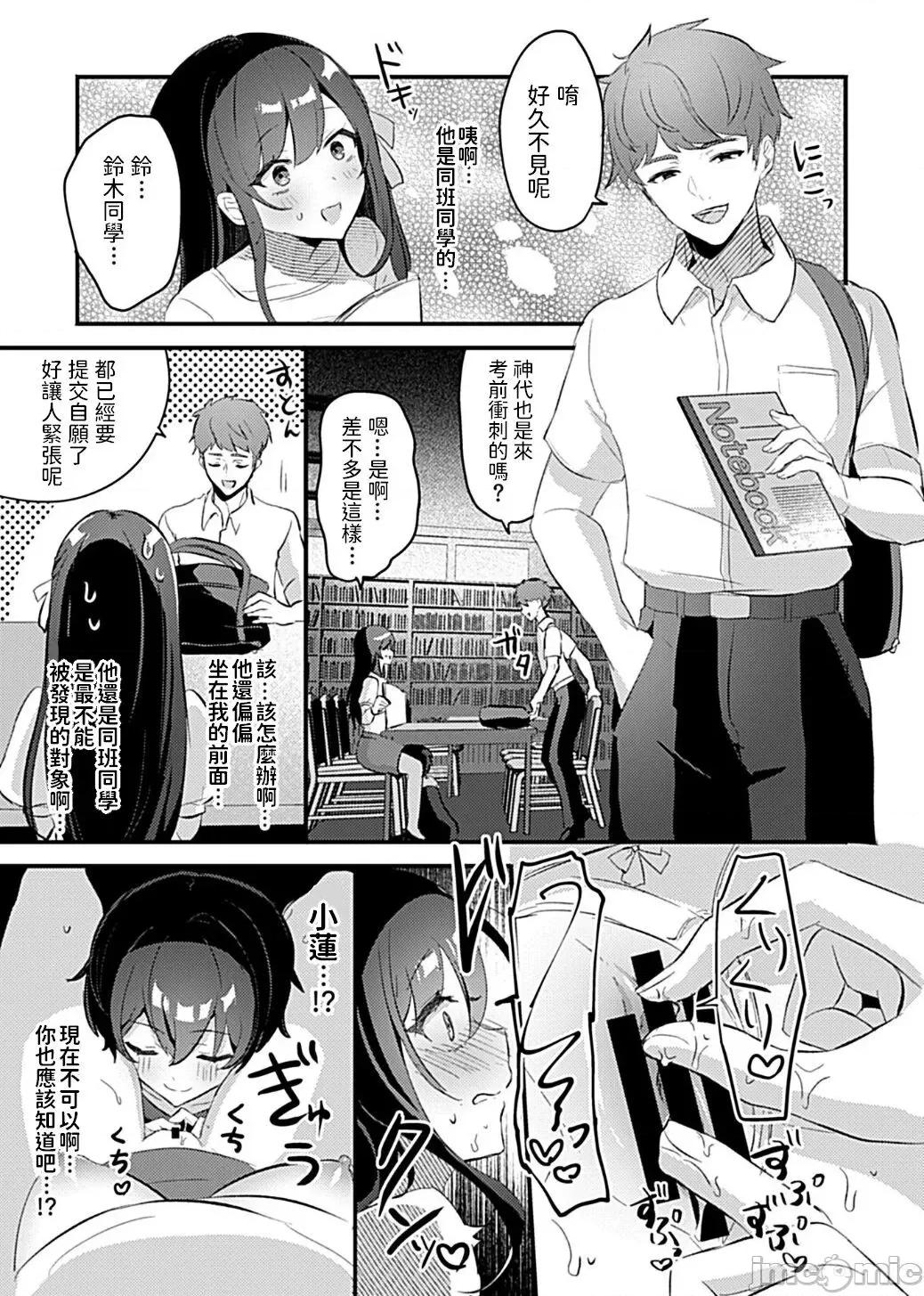 巫女の掟～極上ショタと子作りライフ～第1話 [ロジオネ]巫女の掟〜極上ショタと子作りライフ〜 第5話 (COMIC GEE Vol.14) 中文翻譯 第9页